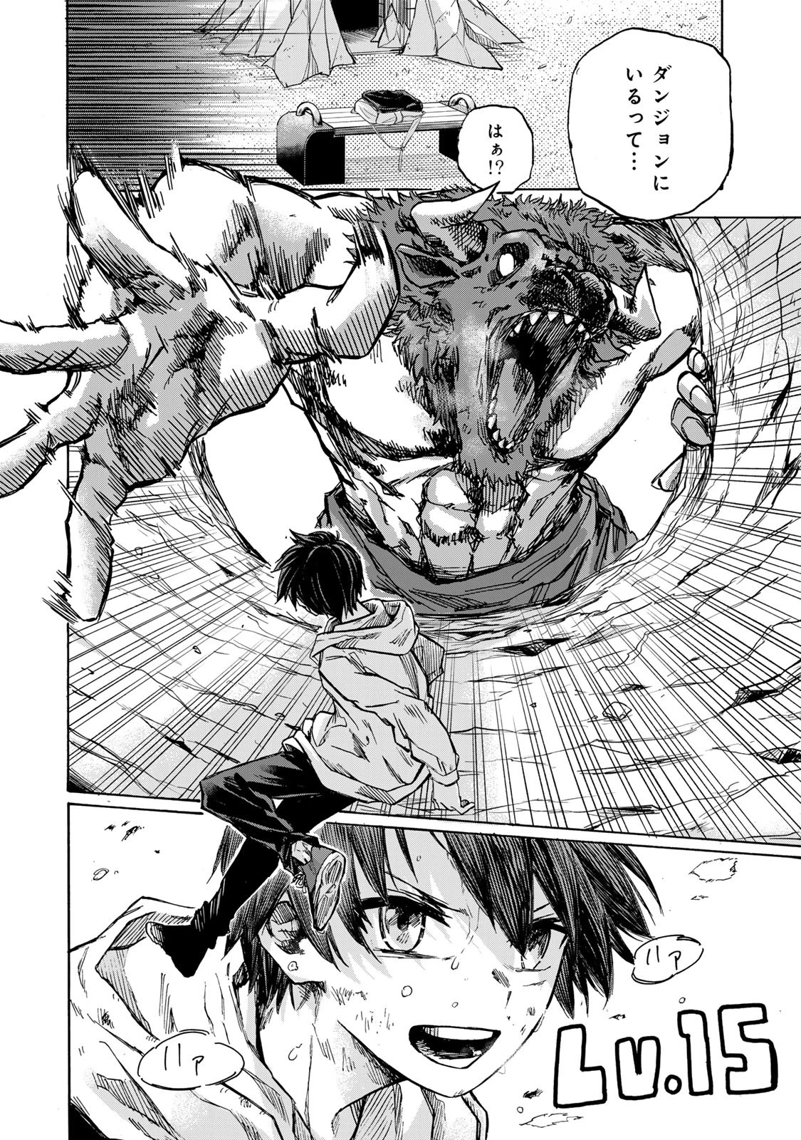 最強で最速の無限レベルアップ　～スキル【経験値１０００倍】と【レベルフリー】でレベル上限の枷が外れた俺は無双する～ 第1話 - 30