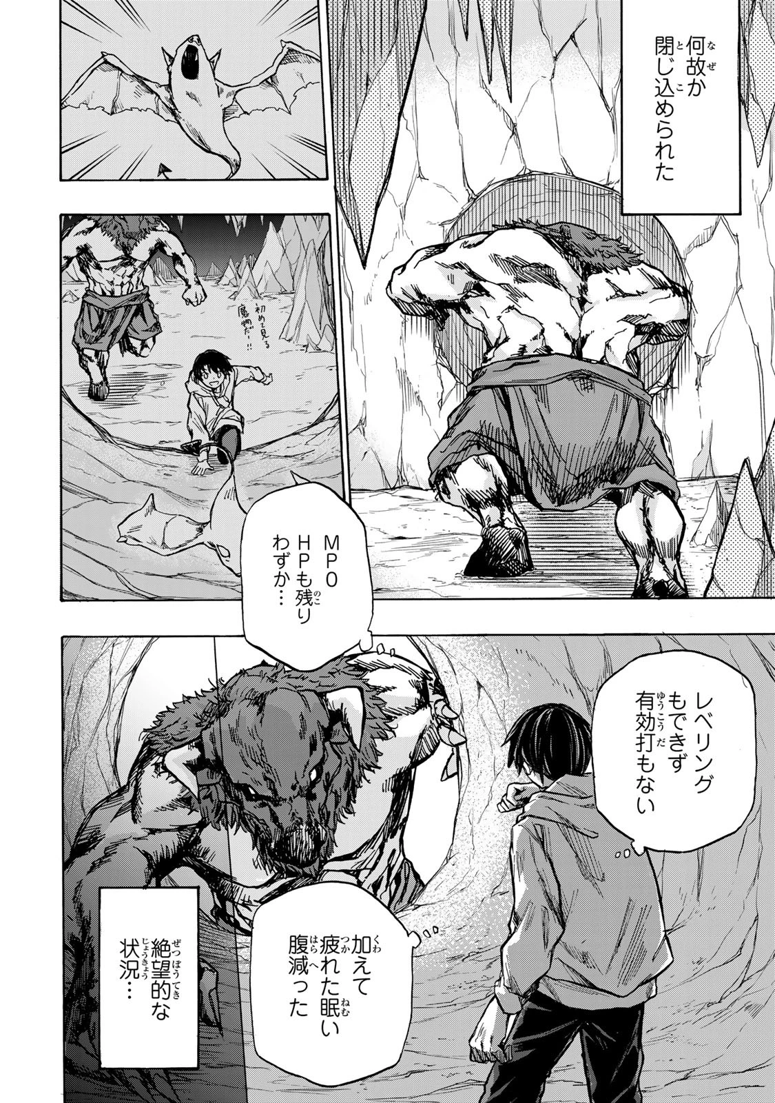 最強で最速の無限レベルアップ　～スキル【経験値１０００倍】と【レベルフリー】でレベル上限の枷が外れた俺は無双する～ 第1話 - 34