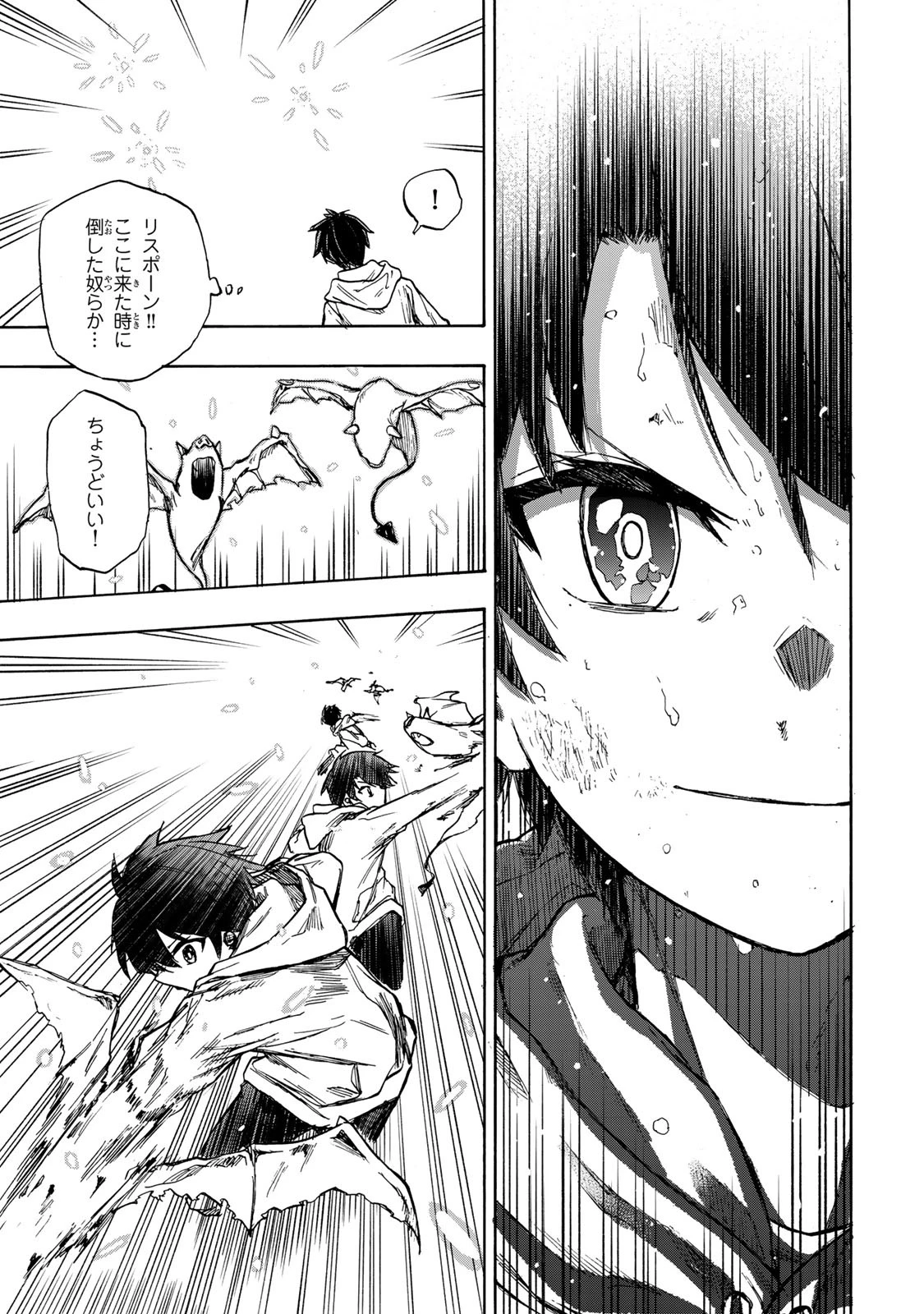 最強で最速の無限レベルアップ　～スキル【経験値１０００倍】と【レベルフリー】でレベル上限の枷が外れた俺は無双する～ 第1話 - 35