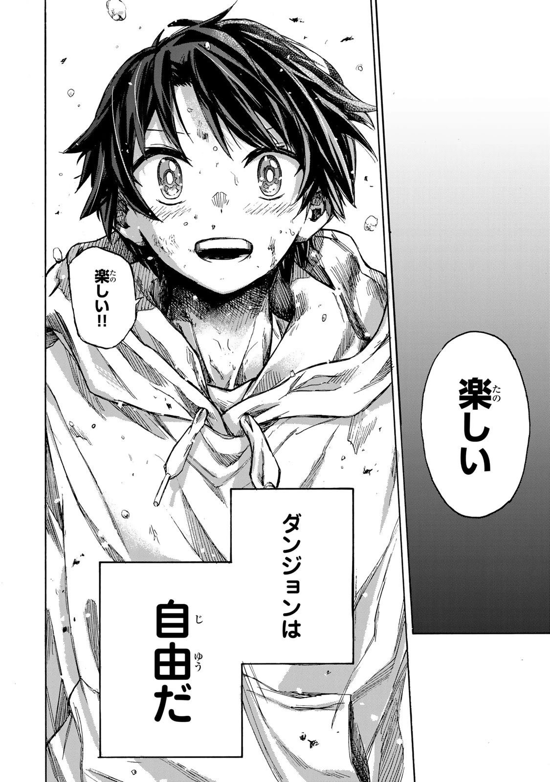 最強で最速の無限レベルアップ　～スキル【経験値１０００倍】と【レベルフリー】でレベル上限の枷が外れた俺は無双する～ 第1話 - 38