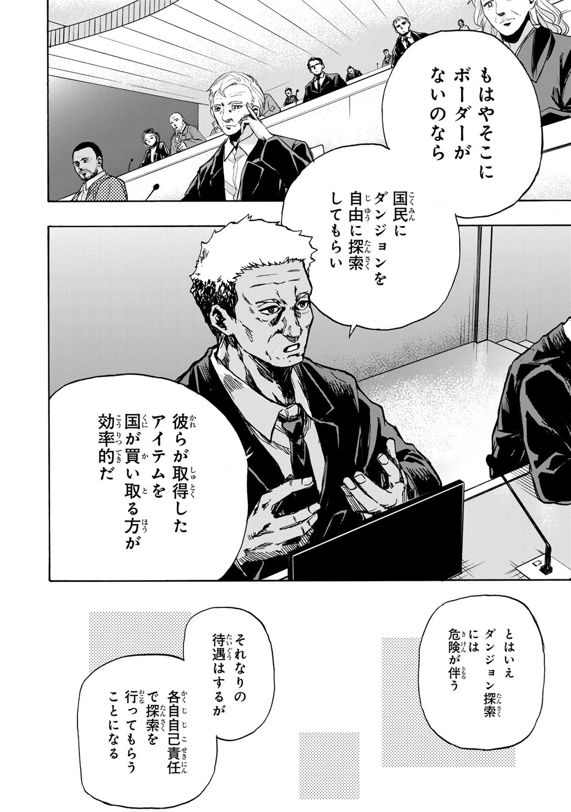 最強で最速の無限レベルアップ　～スキル【経験値１０００倍】と【レベルフリー】でレベル上限の枷が外れた俺は無双する～ 第1話 - 42