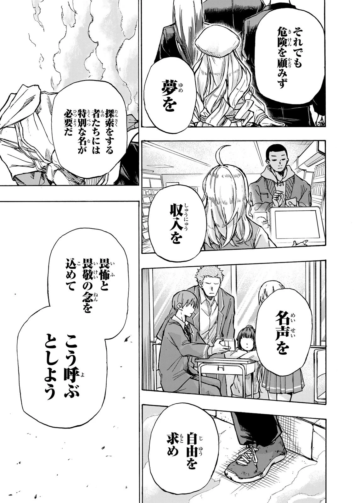 最強で最速の無限レベルアップ　～スキル【経験値１０００倍】と【レベルフリー】でレベル上限の枷が外れた俺は無双する～ 第1話 - 43