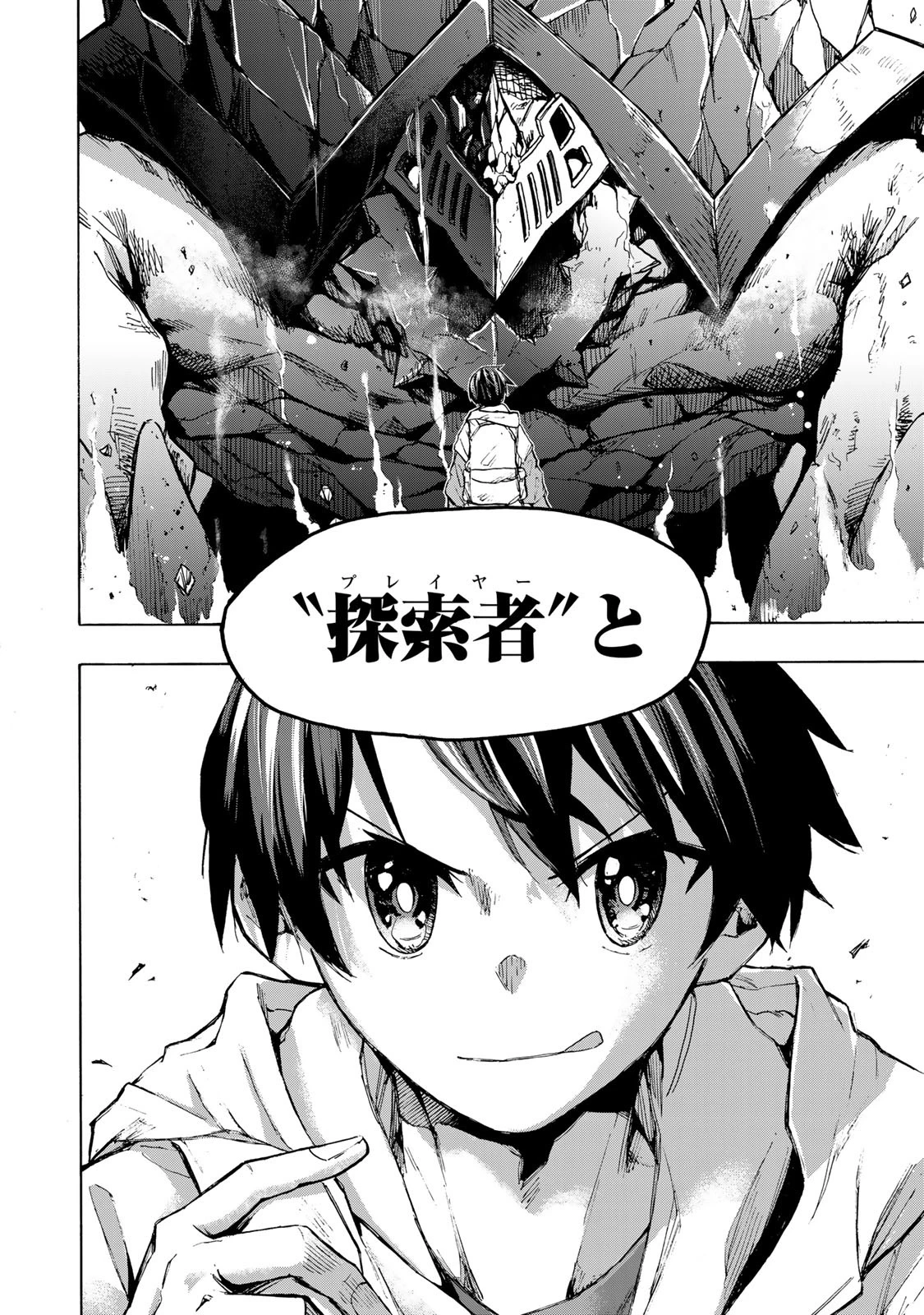 最強で最速の無限レベルアップ　～スキル【経験値１０００倍】と【レベルフリー】でレベル上限の枷が外れた俺は無双する～ 第1話 - 44