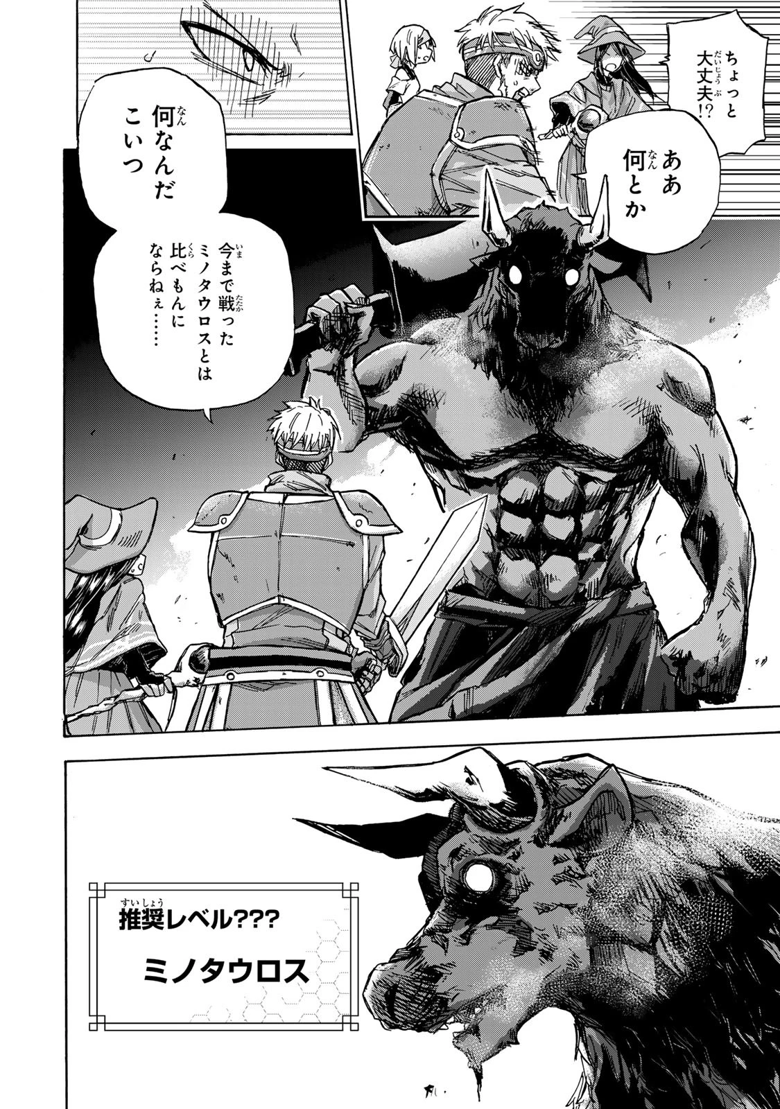 最強で最速の無限レベルアップ　～スキル【経験値１０００倍】と【レベルフリー】でレベル上限の枷が外れた俺は無双する～ 第1話 - 46