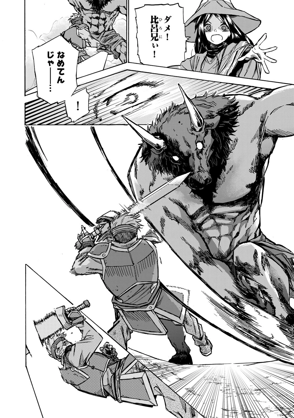 最強で最速の無限レベルアップ　～スキル【経験値１０００倍】と【レベルフリー】でレベル上限の枷が外れた俺は無双する～ 第1話 - 48