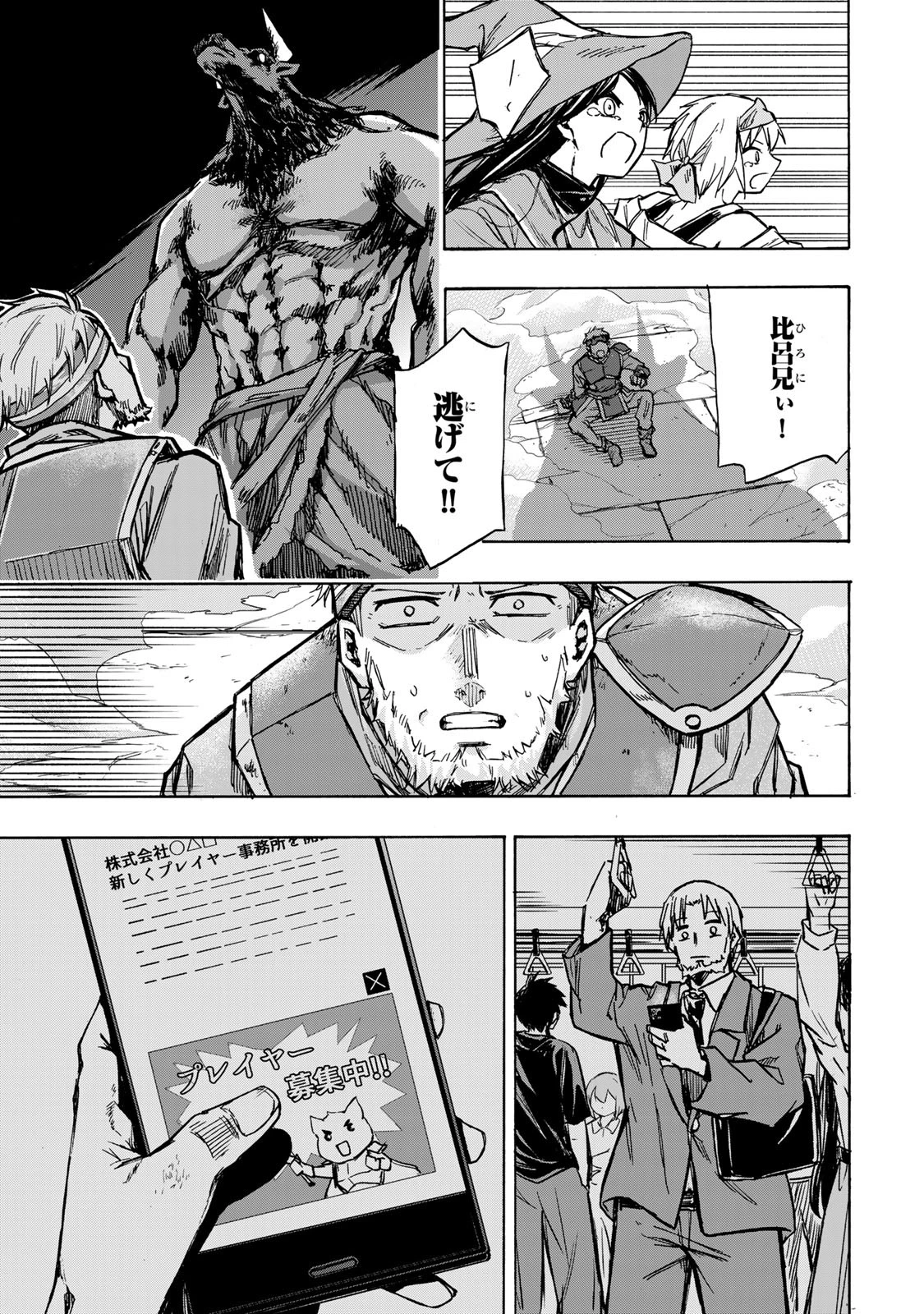 最強で最速の無限レベルアップ　～スキル【経験値１０００倍】と【レベルフリー】でレベル上限の枷が外れた俺は無双する～ 第1話 - 49