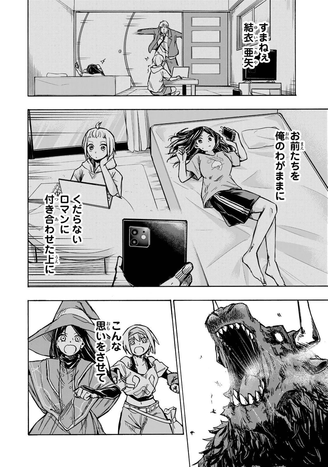 最強で最速の無限レベルアップ　～スキル【経験値１０００倍】と【レベルフリー】でレベル上限の枷が外れた俺は無双する～ 第1話 - 50