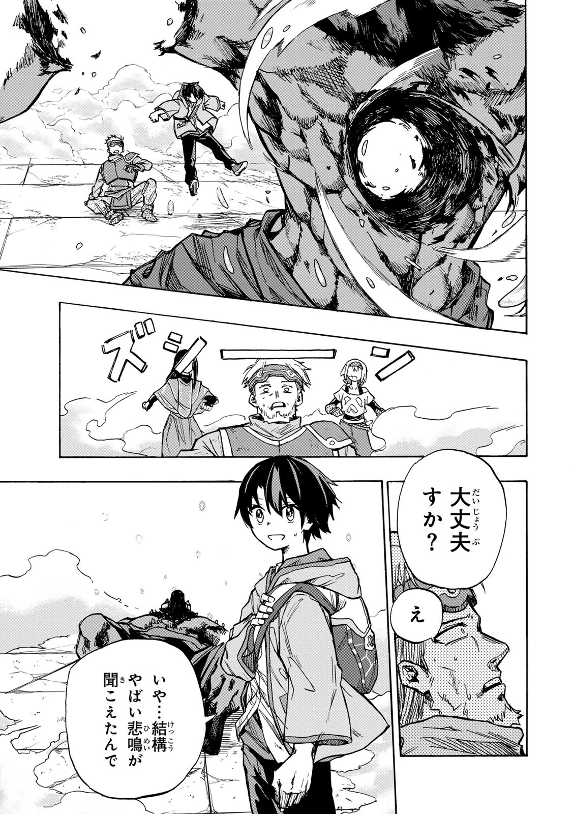 最強で最速の無限レベルアップ　～スキル【経験値１０００倍】と【レベルフリー】でレベル上限の枷が外れた俺は無双する～ 第1話 - 53