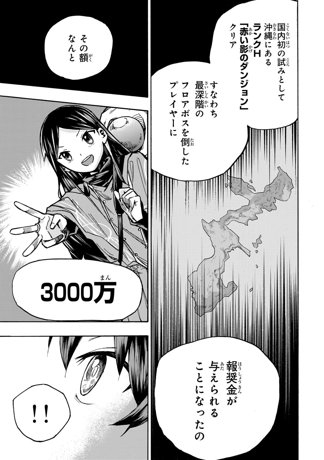 最強で最速の無限レベルアップ　～スキル【経験値１０００倍】と【レベルフリー】でレベル上限の枷が外れた俺は無双する～ 第2話 - 5