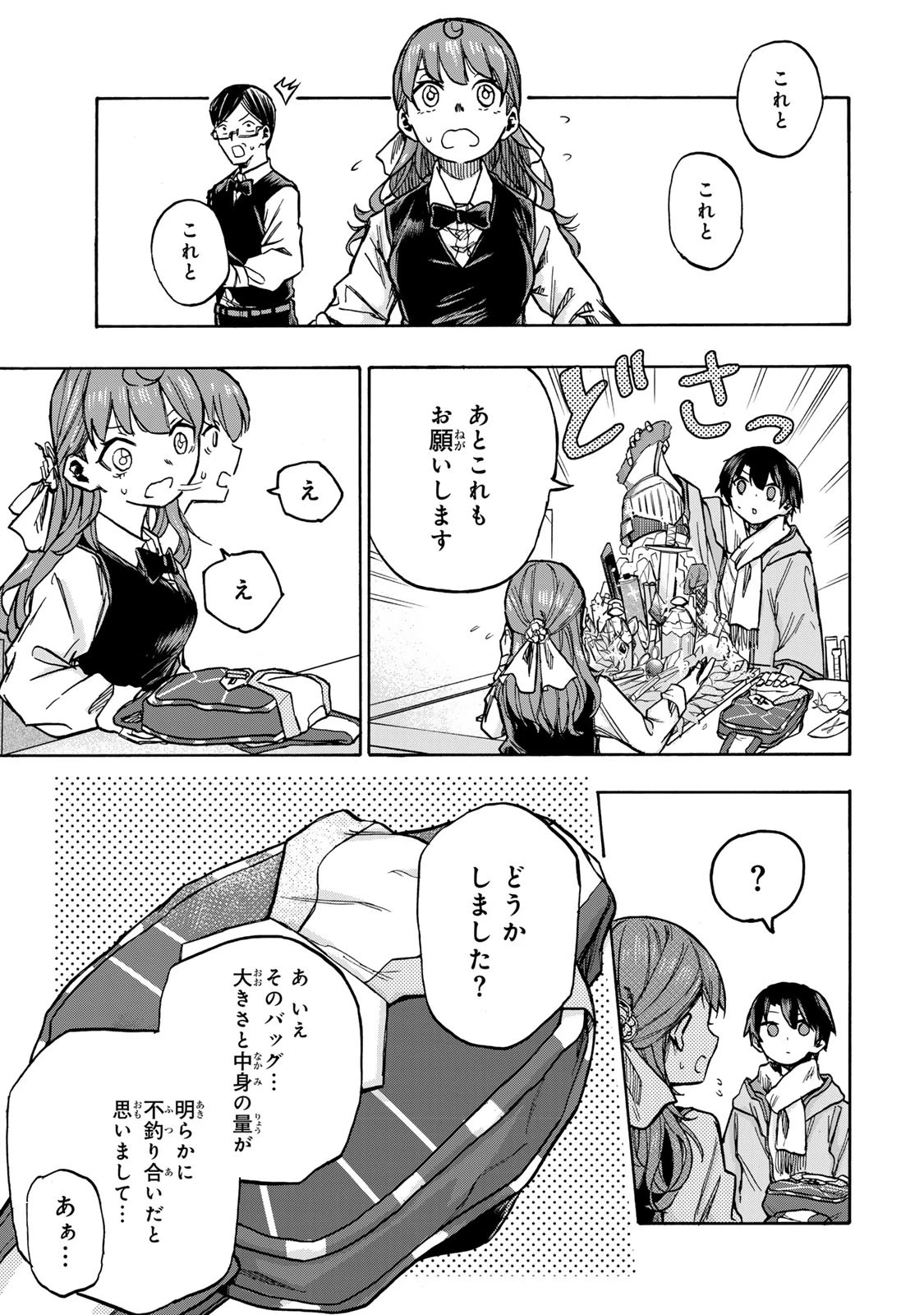 最強で最速の無限レベルアップ　～スキル【経験値１０００倍】と【レベルフリー】でレベル上限の枷が外れた俺は無双する～ 第2話 - 13