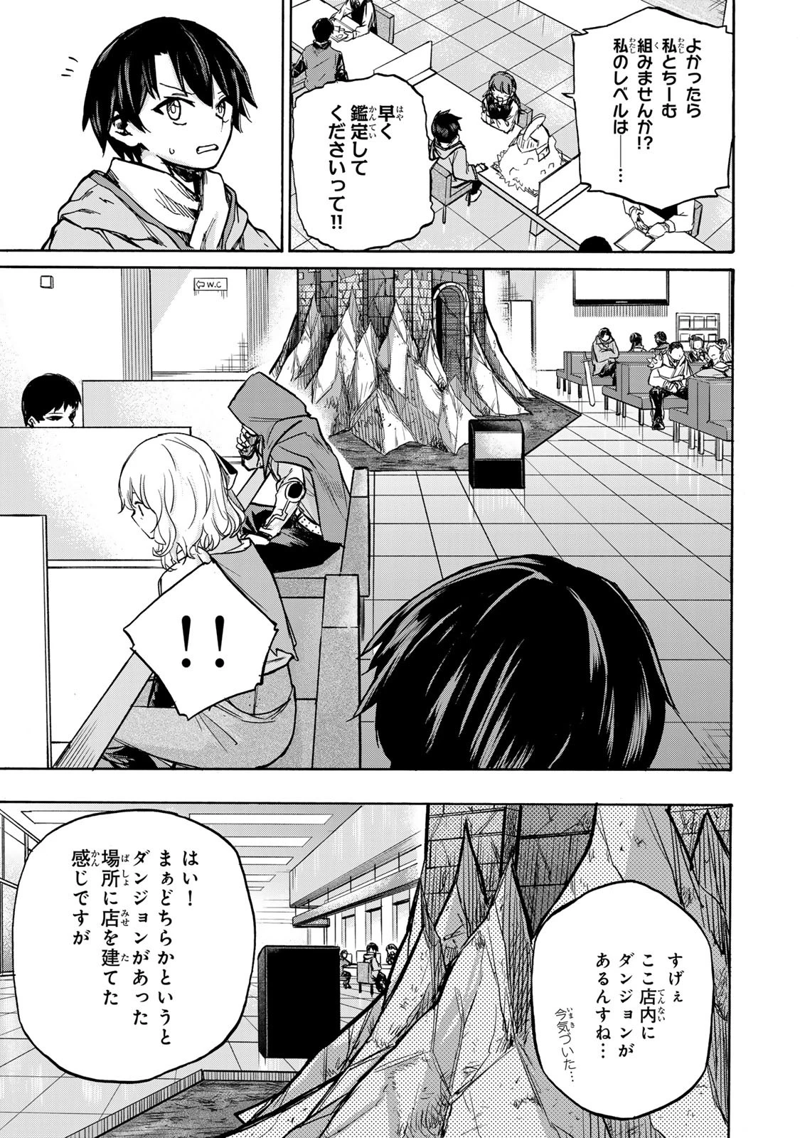 最強で最速の無限レベルアップ　～スキル【経験値１０００倍】と【レベルフリー】でレベル上限の枷が外れた俺は無双する～ 第2話 - 15