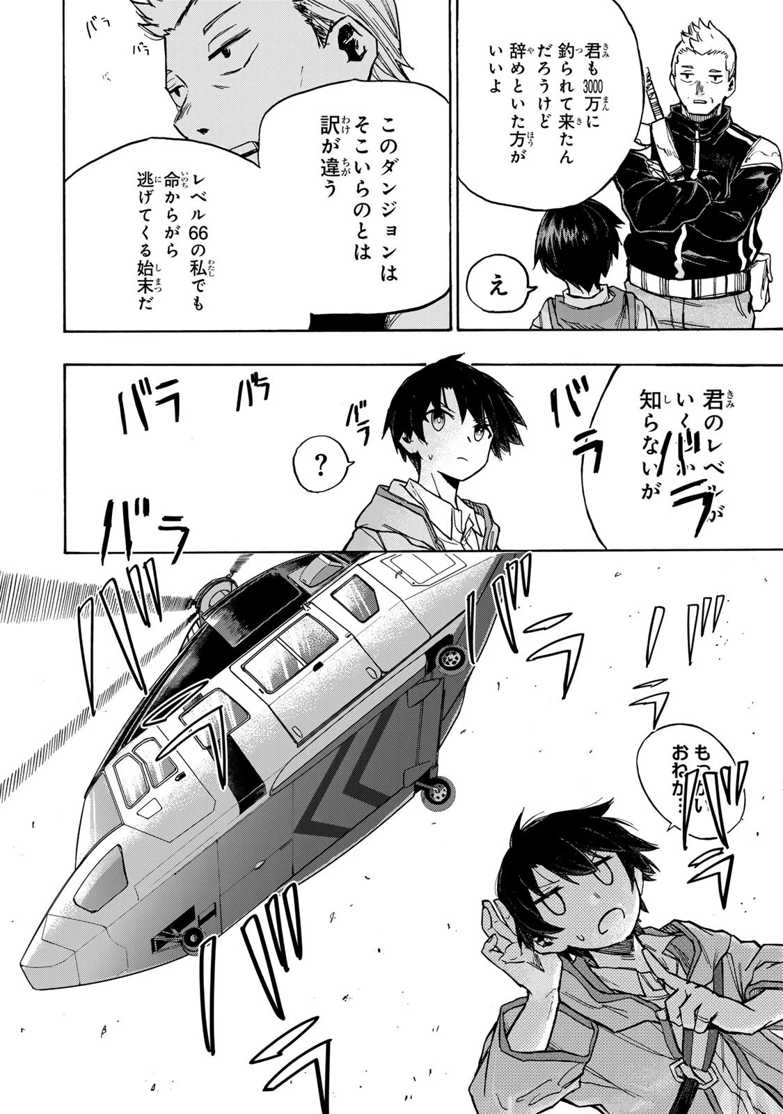 最強で最速の無限レベルアップ　～スキル【経験値１０００倍】と【レベルフリー】でレベル上限の枷が外れた俺は無双する～ 第2話 - 28