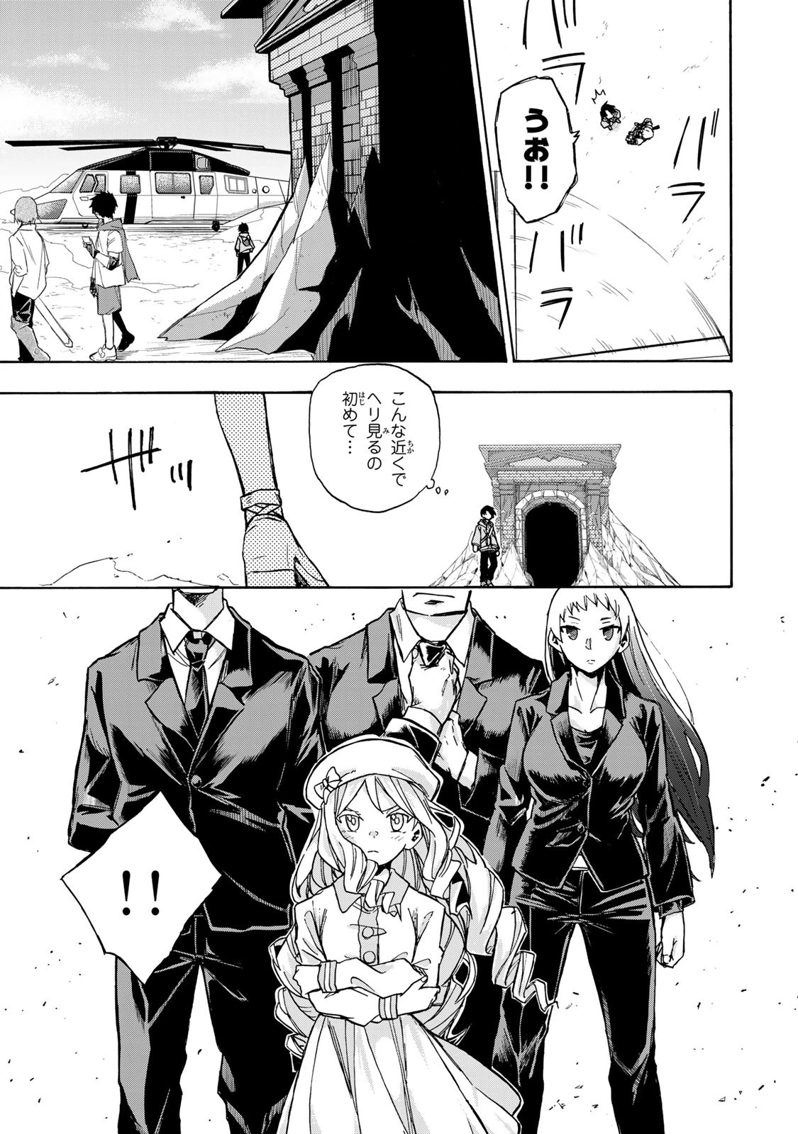 最強で最速の無限レベルアップ　～スキル【経験値１０００倍】と【レベルフリー】でレベル上限の枷が外れた俺は無双する～ 第2話 - 29