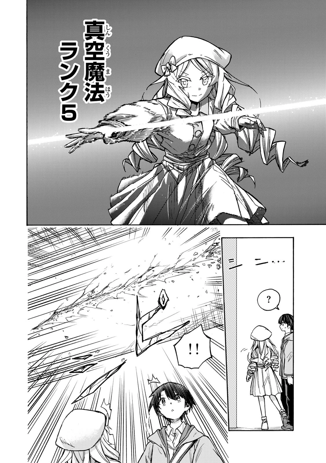 最強で最速の無限レベルアップ　～スキル【経験値１０００倍】と【レベルフリー】でレベル上限の枷が外れた俺は無双する～ 第3話 - 18