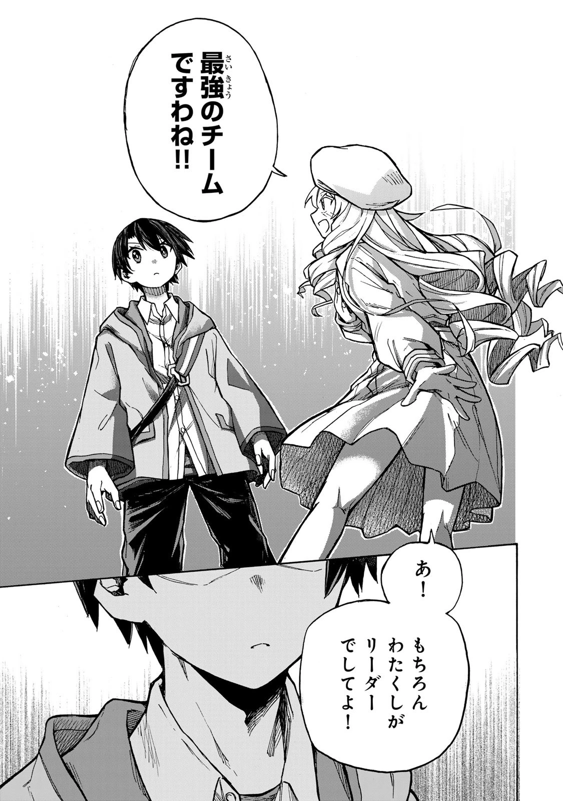 最強で最速の無限レベルアップ　～スキル【経験値１０００倍】と【レベルフリー】でレベル上限の枷が外れた俺は無双する～ 第3話 - 25