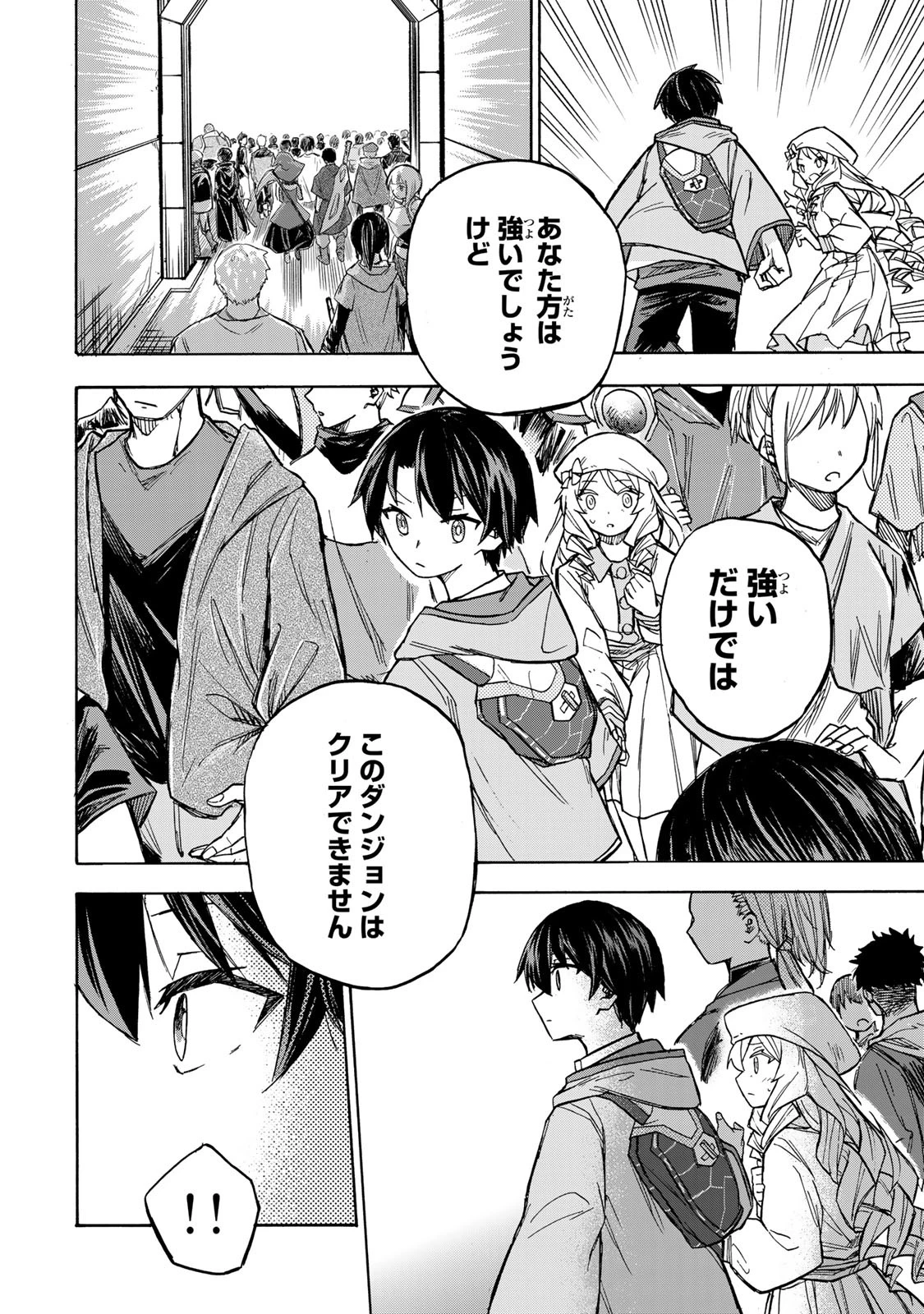 最強で最速の無限レベルアップ　～スキル【経験値１０００倍】と【レベルフリー】でレベル上限の枷が外れた俺は無双する～ 第4話 - 6