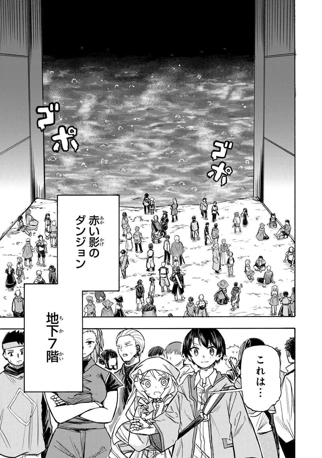 最強で最速の無限レベルアップ　～スキル【経験値１０００倍】と【レベルフリー】でレベル上限の枷が外れた俺は無双する～ 第4話 - 7