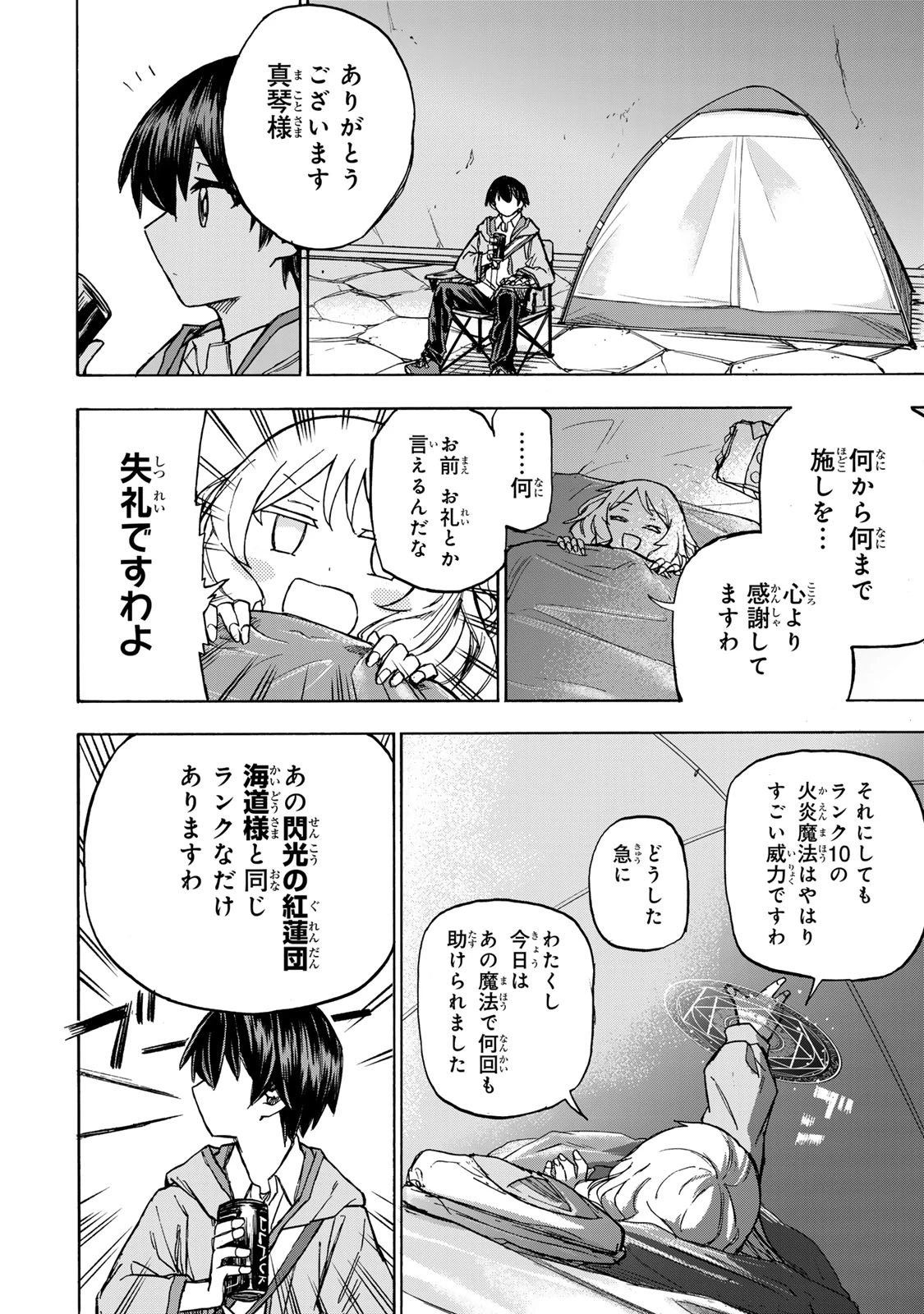 最強で最速の無限レベルアップ　～スキル【経験値１０００倍】と【レベルフリー】でレベル上限の枷が外れた俺は無双する～ 第4話 - 20