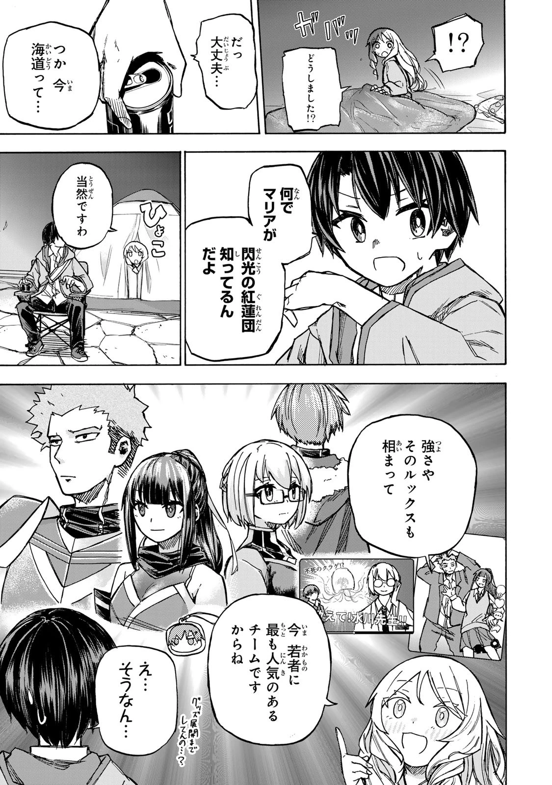 最強で最速の無限レベルアップ　～スキル【経験値１０００倍】と【レベルフリー】でレベル上限の枷が外れた俺は無双する～ 第4話 - 21