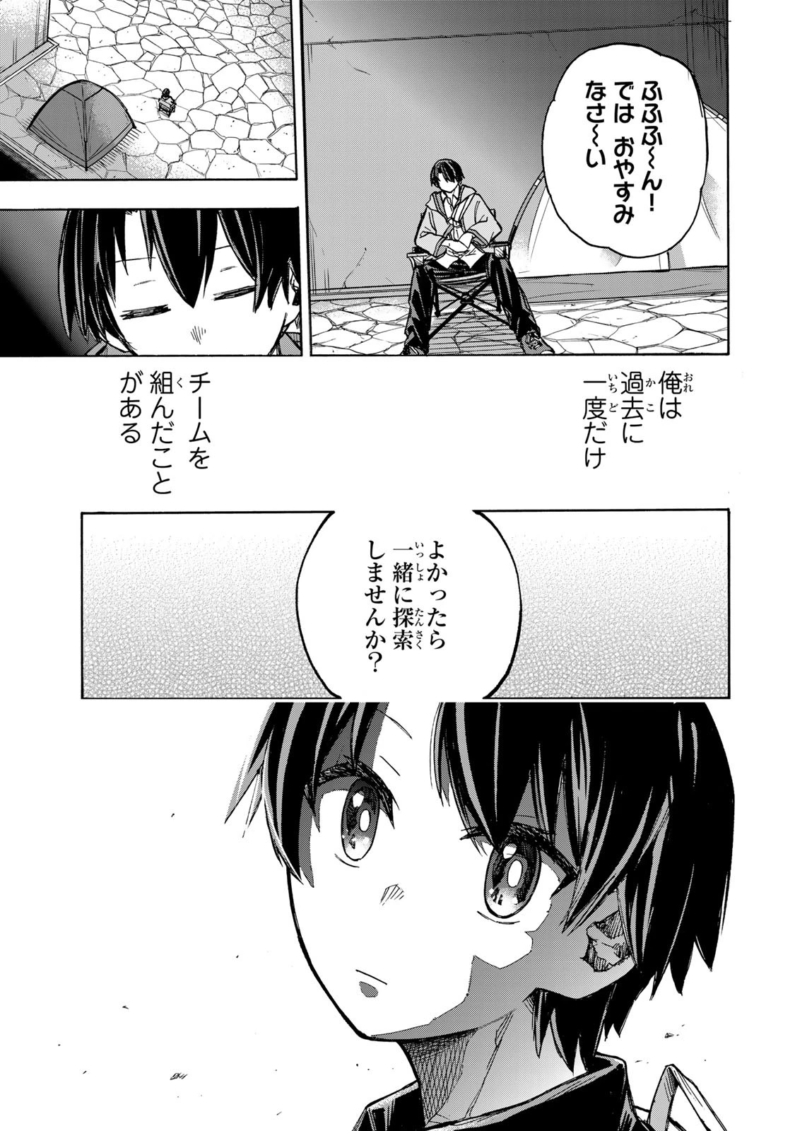 最強で最速の無限レベルアップ　～スキル【経験値１０００倍】と【レベルフリー】でレベル上限の枷が外れた俺は無双する～ 第4話 - 23