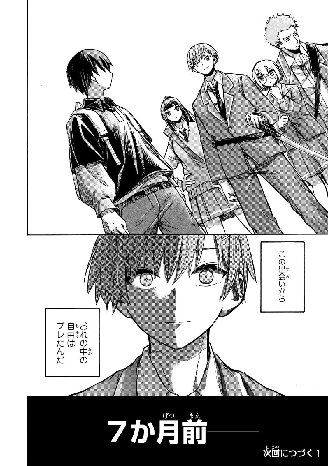 最強で最速の無限レベルアップ　～スキル【経験値１０００倍】と【レベルフリー】でレベル上限の枷が外れた俺は無双する～ 第4話 - 24