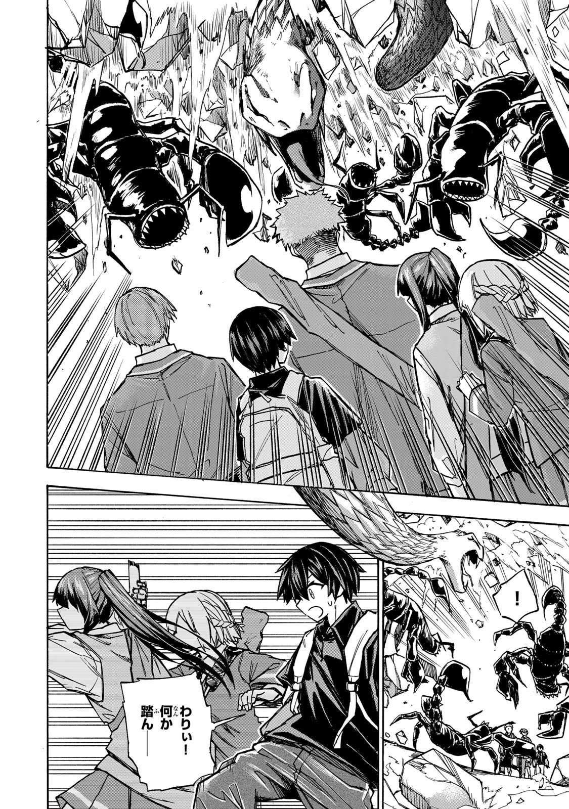 最強で最速の無限レベルアップ　～スキル【経験値１０００倍】と【レベルフリー】でレベル上限の枷が外れた俺は無双する～ 第5話 - 4