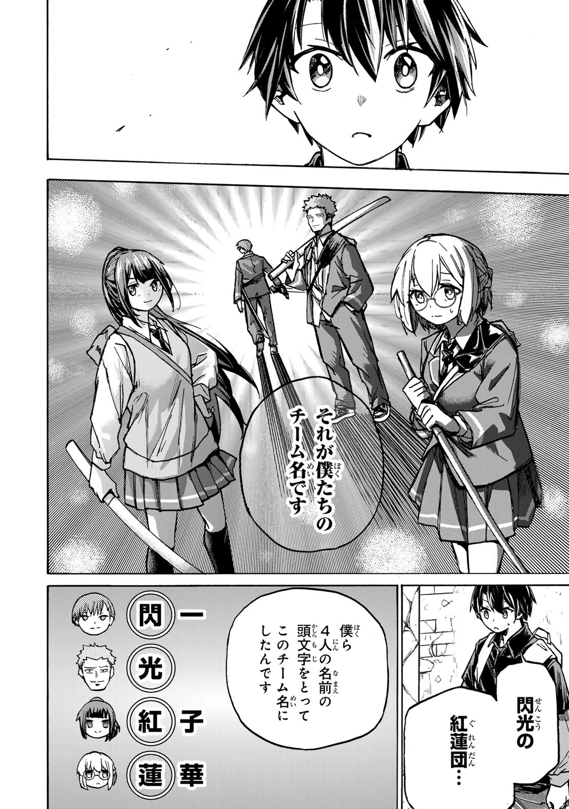 最強で最速の無限レベルアップ　～スキル【経験値１０００倍】と【レベルフリー】でレベル上限の枷が外れた俺は無双する～ 第5話 - 6