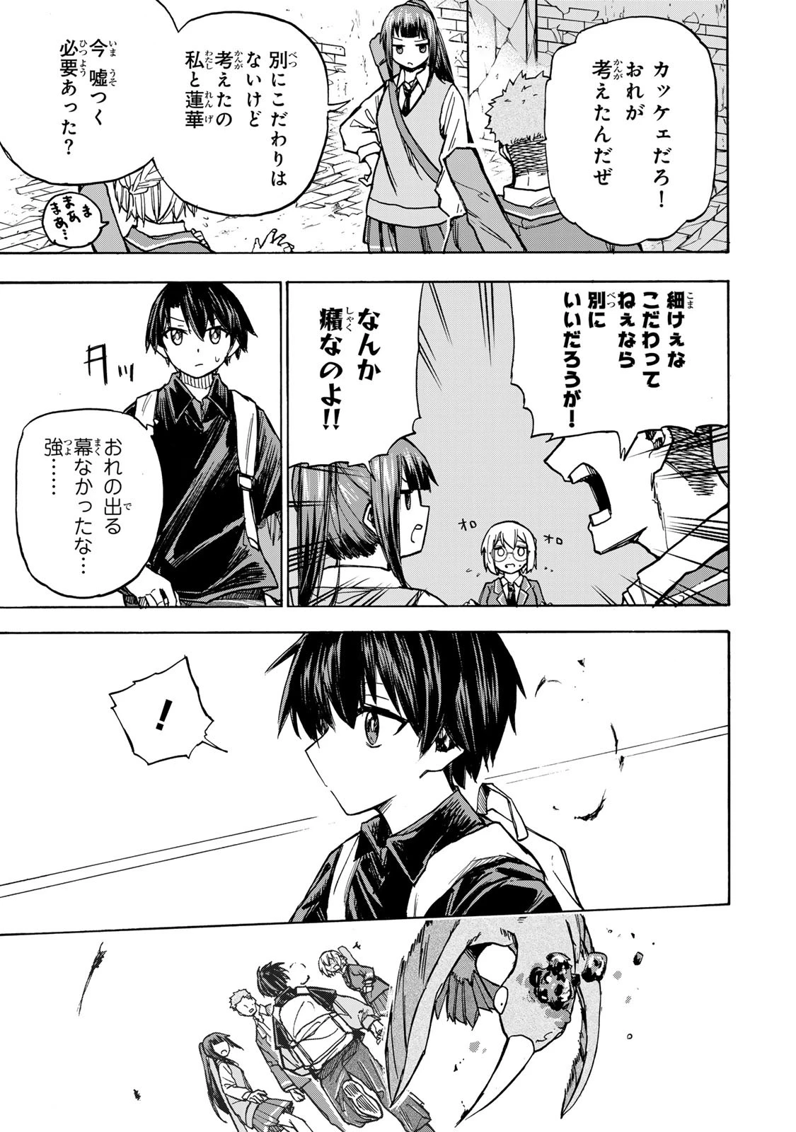 最強で最速の無限レベルアップ　～スキル【経験値１０００倍】と【レベルフリー】でレベル上限の枷が外れた俺は無双する～ 第5話 - 7