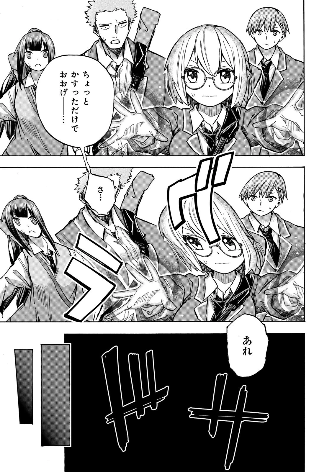 最強で最速の無限レベルアップ　～スキル【経験値１０００倍】と【レベルフリー】でレベル上限の枷が外れた俺は無双する～ 第5話 - 9