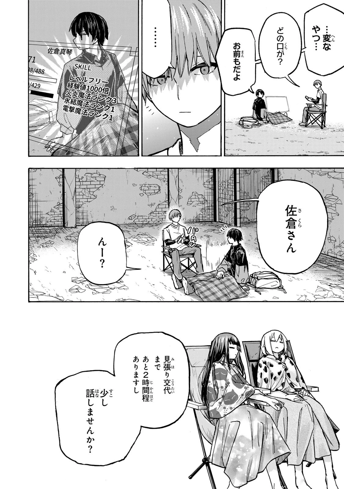 最強で最速の無限レベルアップ　～スキル【経験値１０００倍】と【レベルフリー】でレベル上限の枷が外れた俺は無双する～ 第5話 - 14