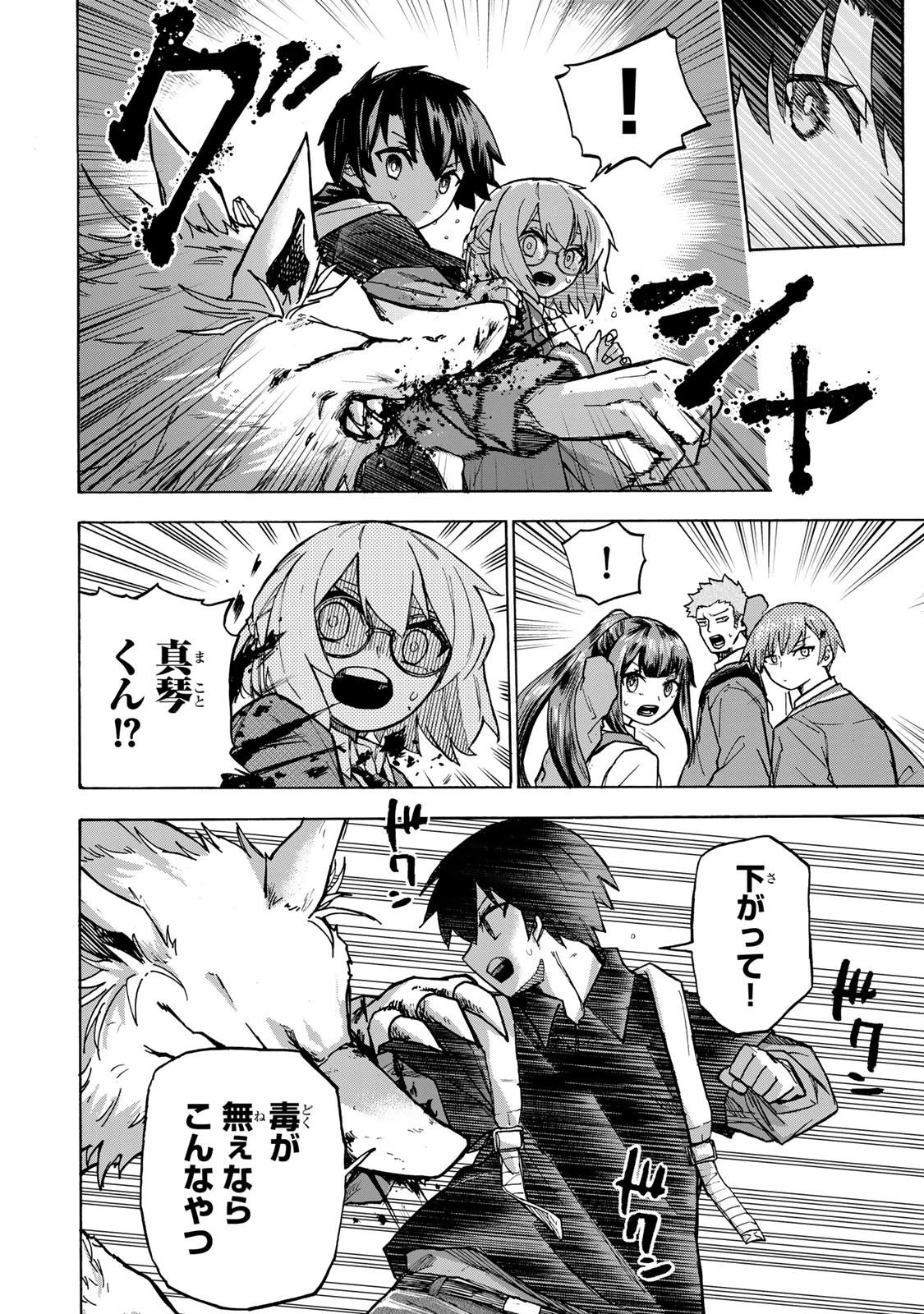 最強で最速の無限レベルアップ　～スキル【経験値１０００倍】と【レベルフリー】でレベル上限の枷が外れた俺は無双する～ 第6話 - 6