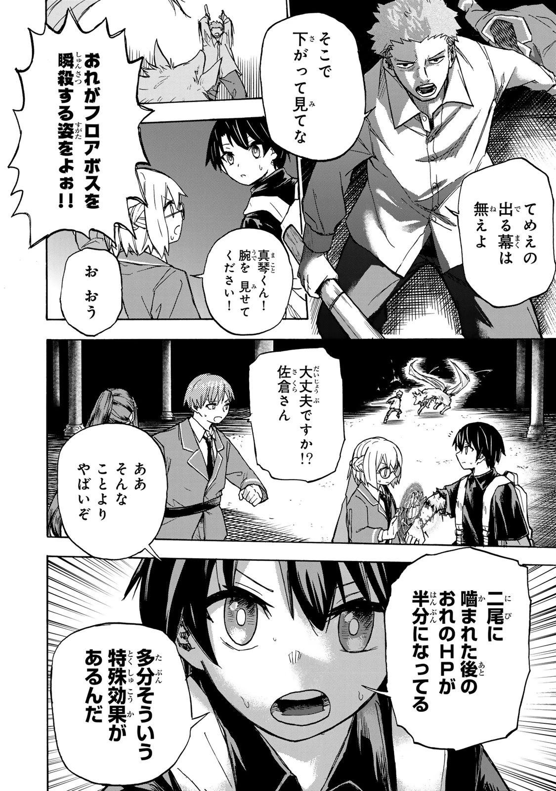 最強で最速の無限レベルアップ　～スキル【経験値１０００倍】と【レベルフリー】でレベル上限の枷が外れた俺は無双する～ 第6話 - 8