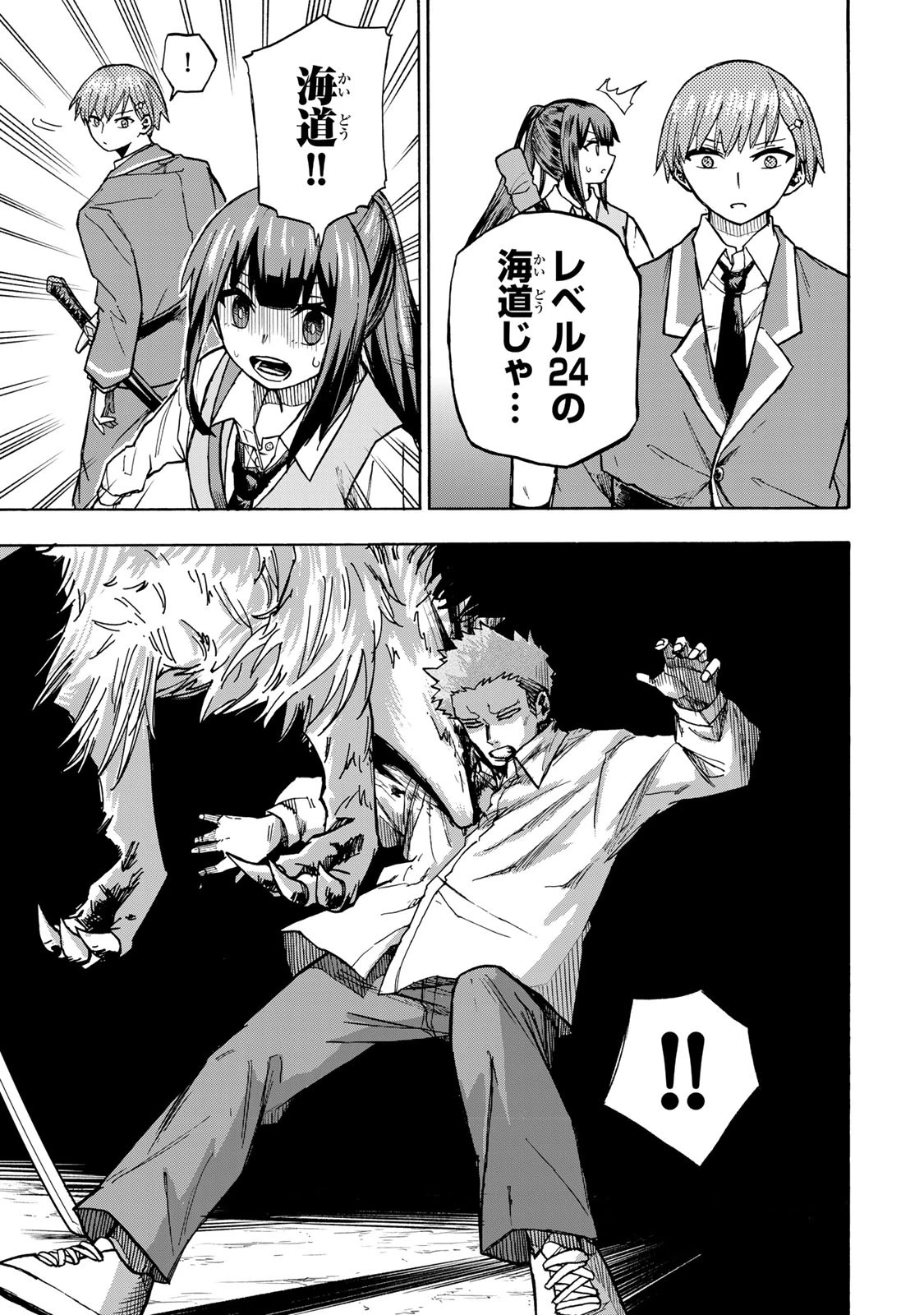 最強で最速の無限レベルアップ　～スキル【経験値１０００倍】と【レベルフリー】でレベル上限の枷が外れた俺は無双する～ 第6話 - 9