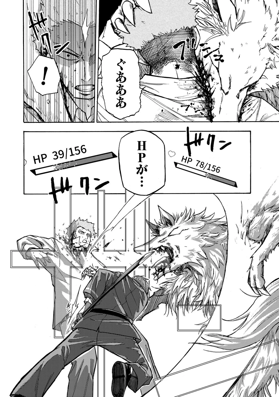 最強で最速の無限レベルアップ　～スキル【経験値１０００倍】と【レベルフリー】でレベル上限の枷が外れた俺は無双する～ 第6話 - 10