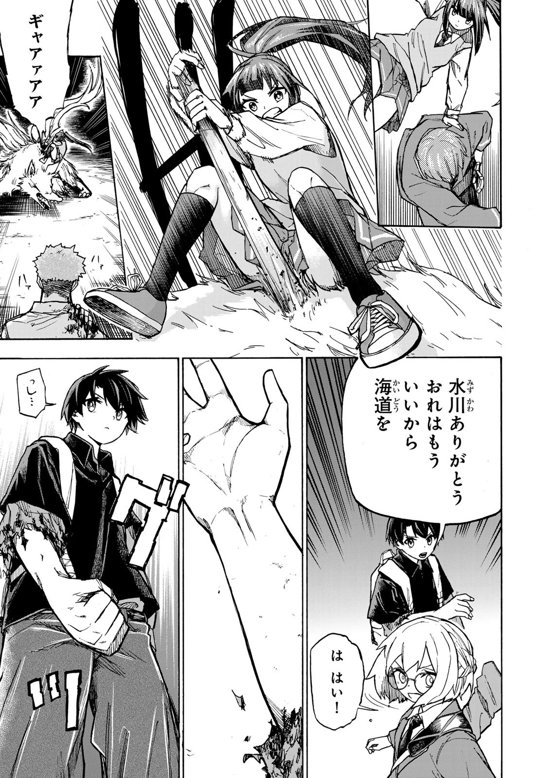 最強で最速の無限レベルアップ　～スキル【経験値１０００倍】と【レベルフリー】でレベル上限の枷が外れた俺は無双する～ 第6話 - 11