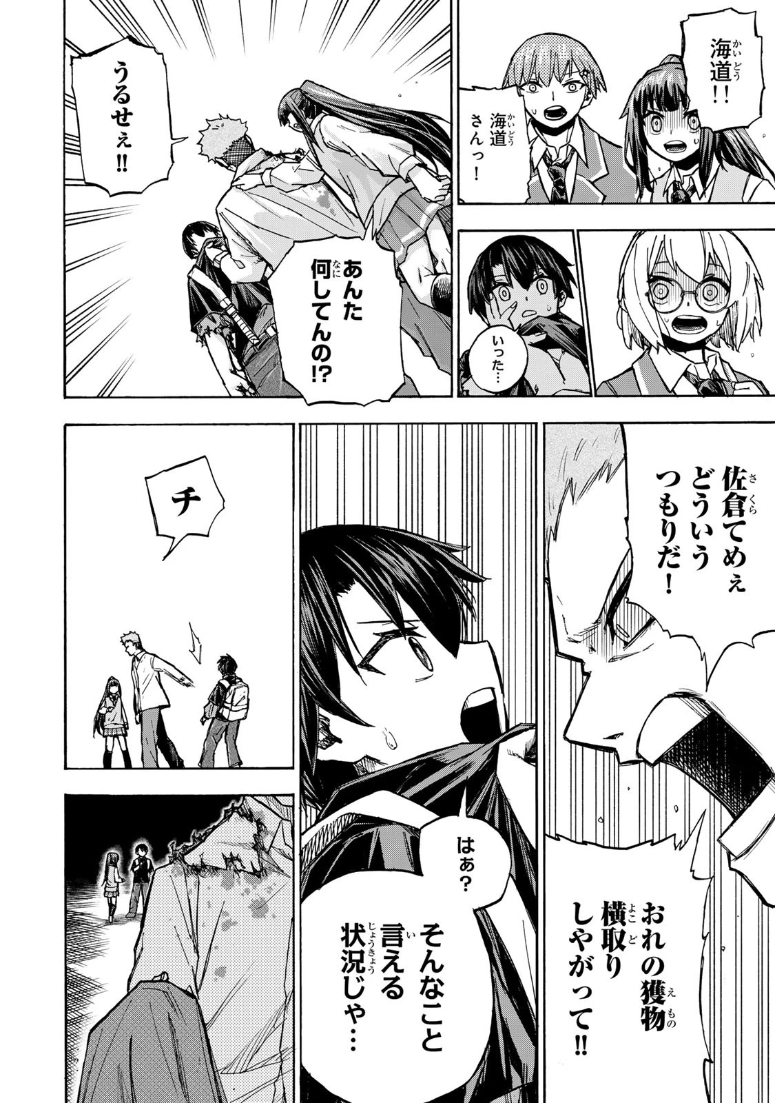 最強で最速の無限レベルアップ　～スキル【経験値１０００倍】と【レベルフリー】でレベル上限の枷が外れた俺は無双する～ 第6話 - 16