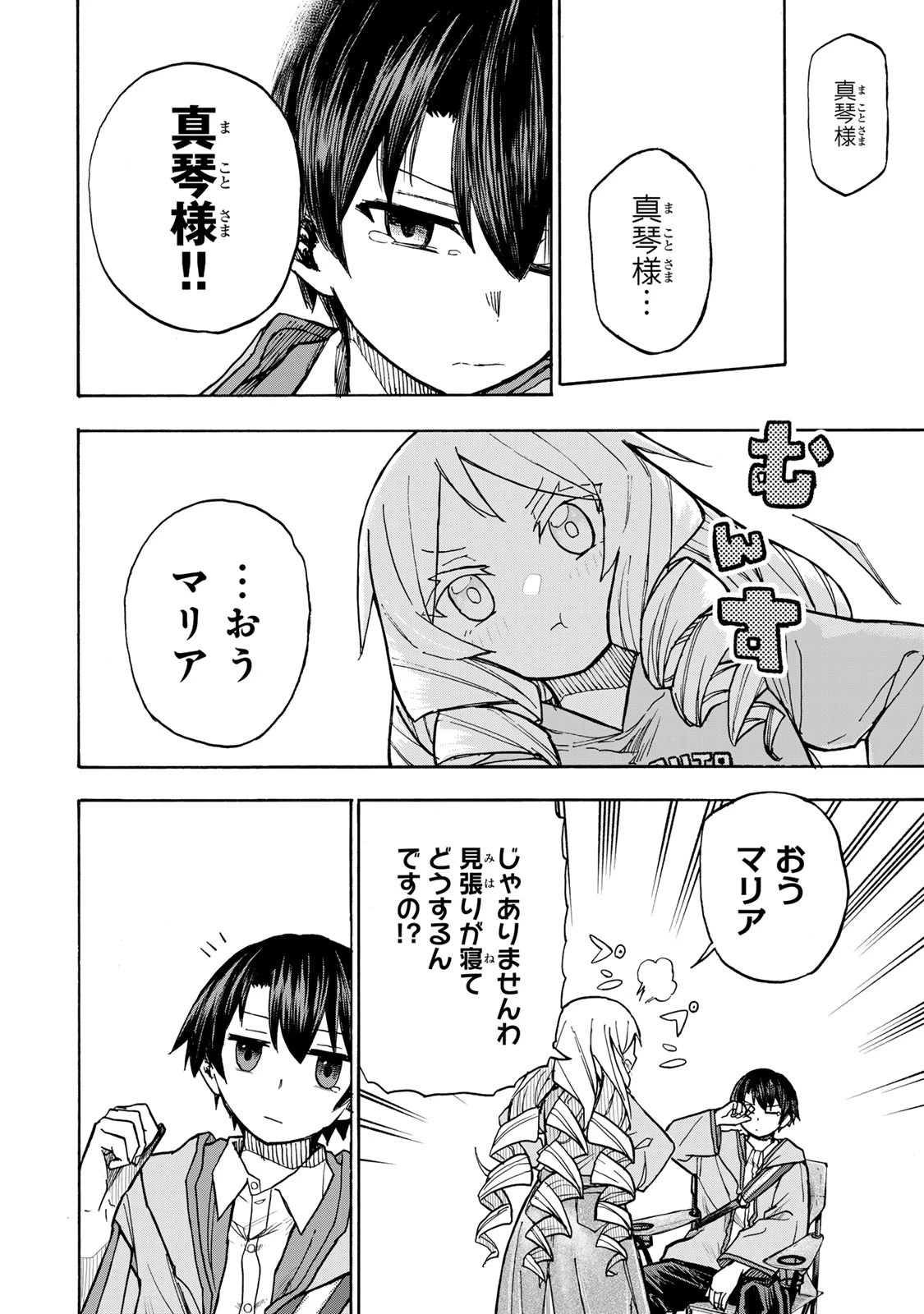 最強で最速の無限レベルアップ　～スキル【経験値１０００倍】と【レベルフリー】でレベル上限の枷が外れた俺は無双する～ 第6話 - 18