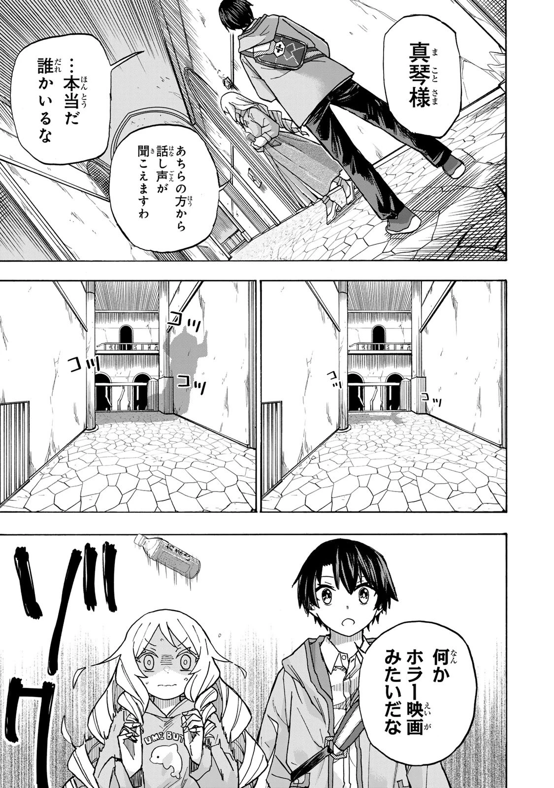 最強で最速の無限レベルアップ　～スキル【経験値１０００倍】と【レベルフリー】でレベル上限の枷が外れた俺は無双する～ 第6話 - 23