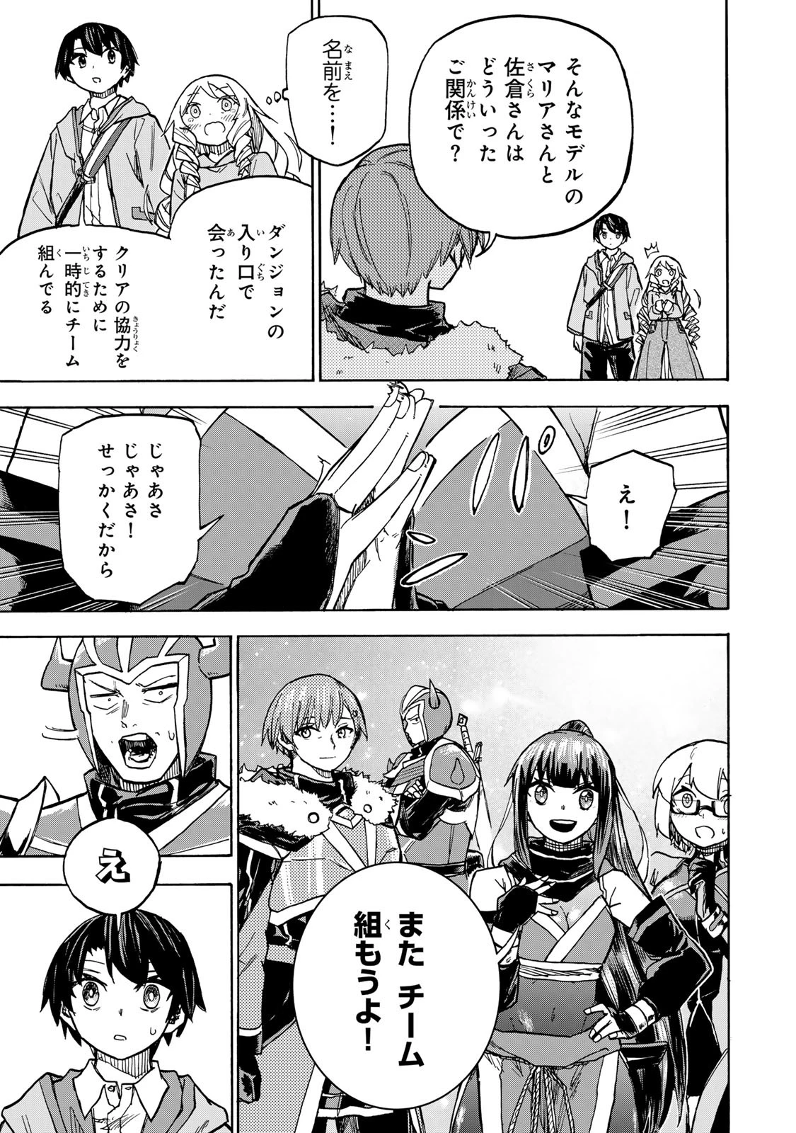 最強で最速の無限レベルアップ　～スキル【経験値１０００倍】と【レベルフリー】でレベル上限の枷が外れた俺は無双する～ 第7話 - 5