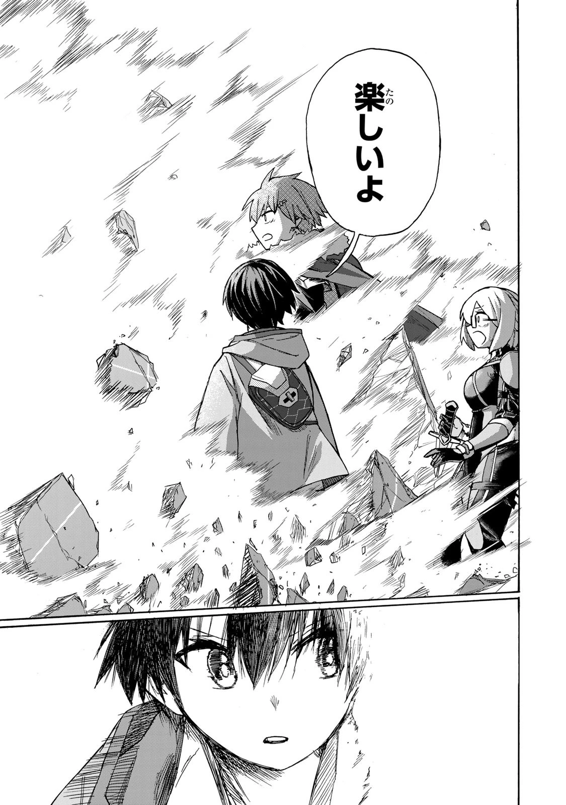 最強で最速の無限レベルアップ　～スキル【経験値１０００倍】と【レベルフリー】でレベル上限の枷が外れた俺は無双する～ 第7話 - 15