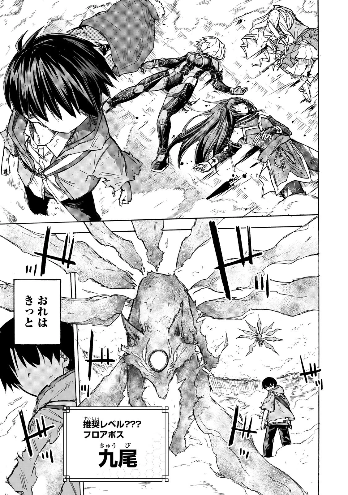 最強で最速の無限レベルアップ　～スキル【経験値１０００倍】と【レベルフリー】でレベル上限の枷が外れた俺は無双する～ 第7話 - 17