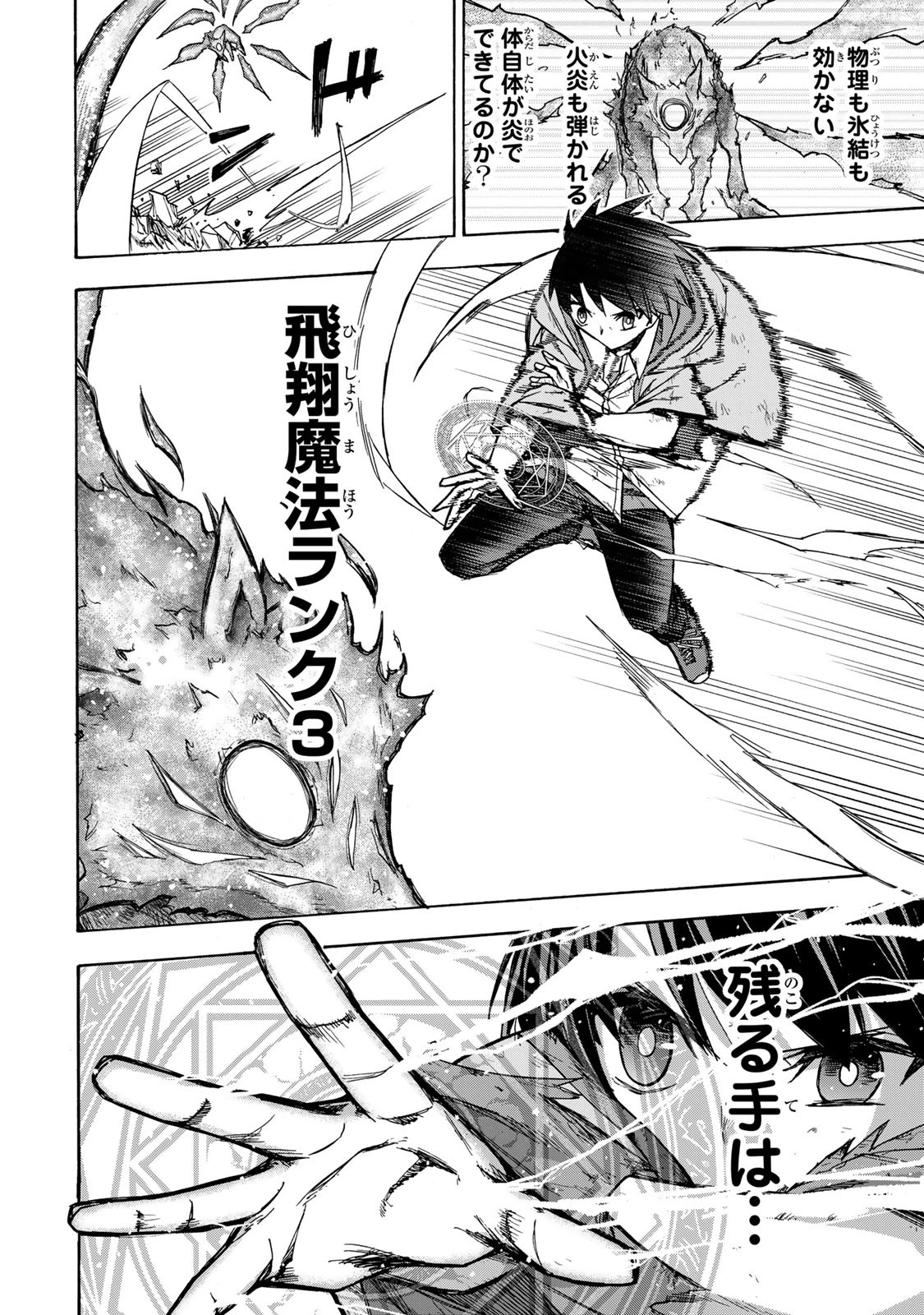 最強で最速の無限レベルアップ　～スキル【経験値１０００倍】と【レベルフリー】でレベル上限の枷が外れた俺は無双する～ 第8話 - 8