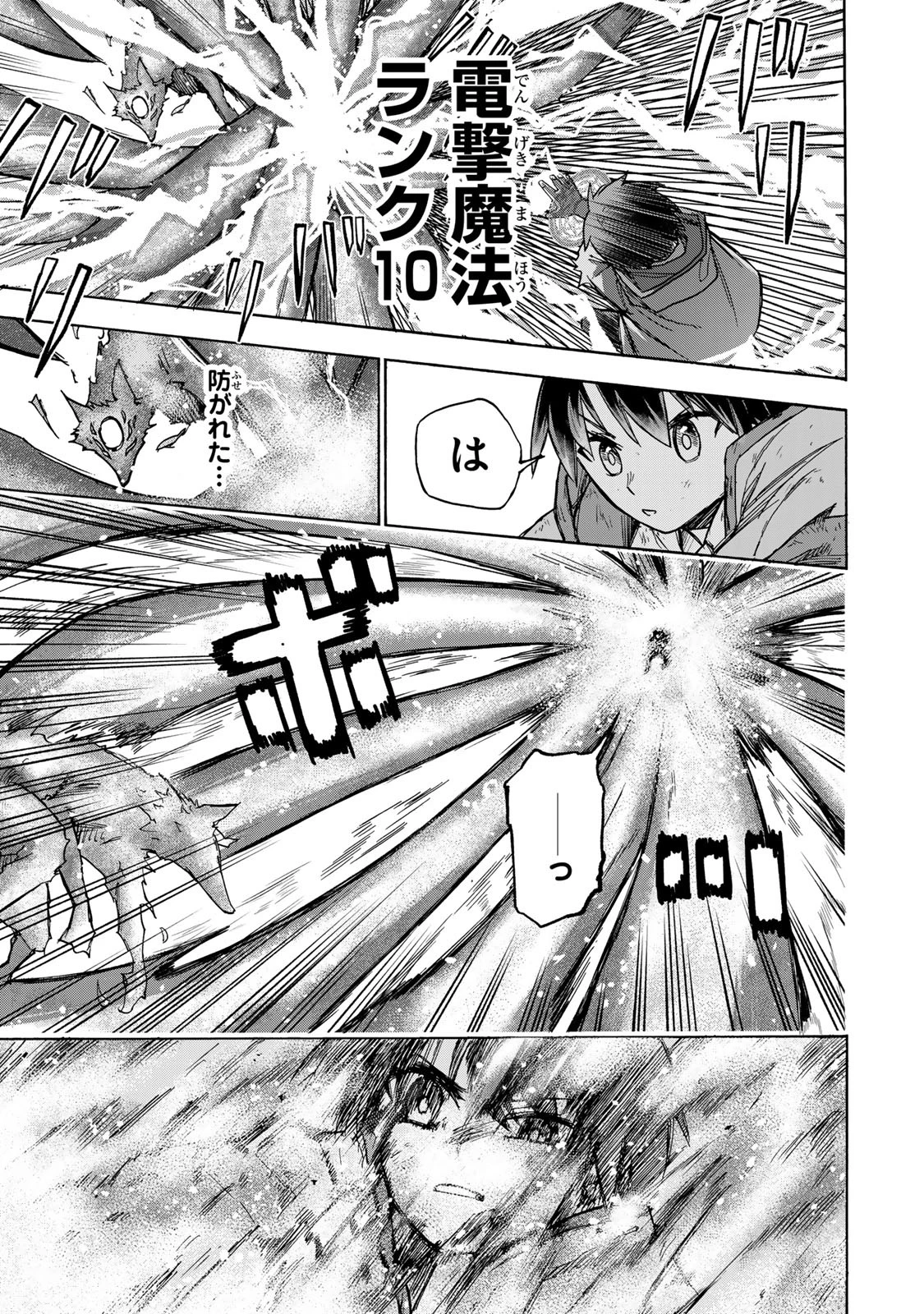 最強で最速の無限レベルアップ　～スキル【経験値１０００倍】と【レベルフリー】でレベル上限の枷が外れた俺は無双する～ 第8話 - 9