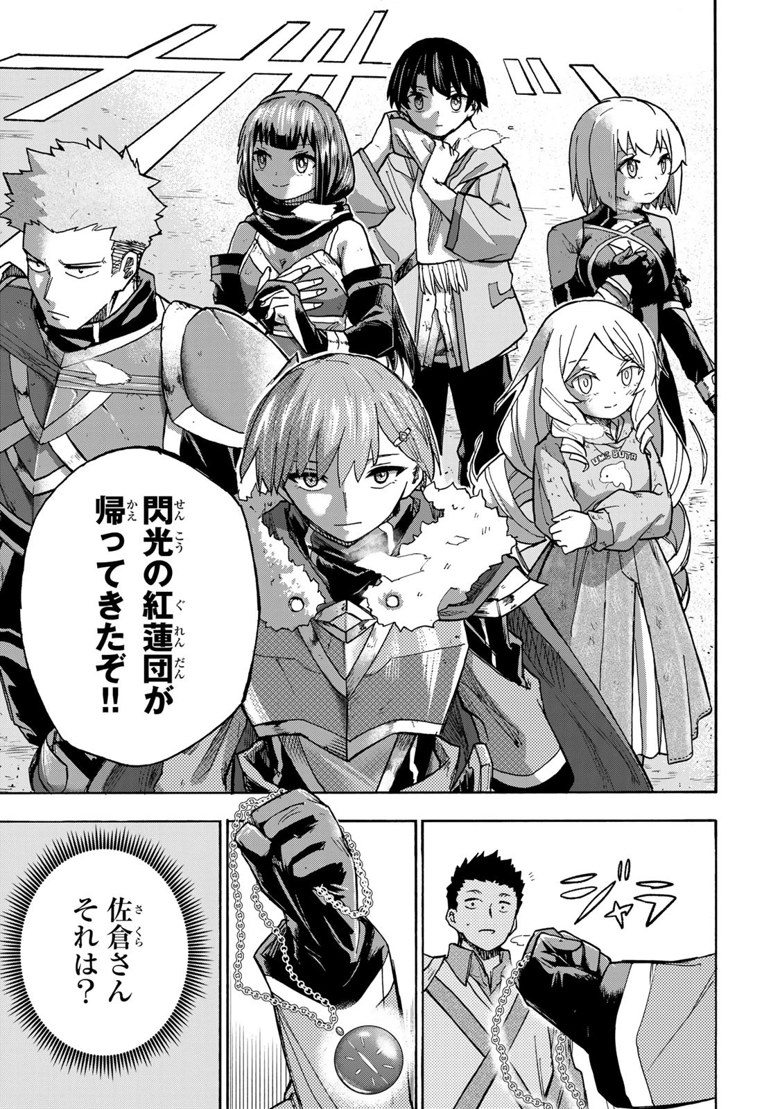 最強で最速の無限レベルアップ　～スキル【経験値１０００倍】と【レベルフリー】でレベル上限の枷が外れた俺は無双する～ 第9話 - 5