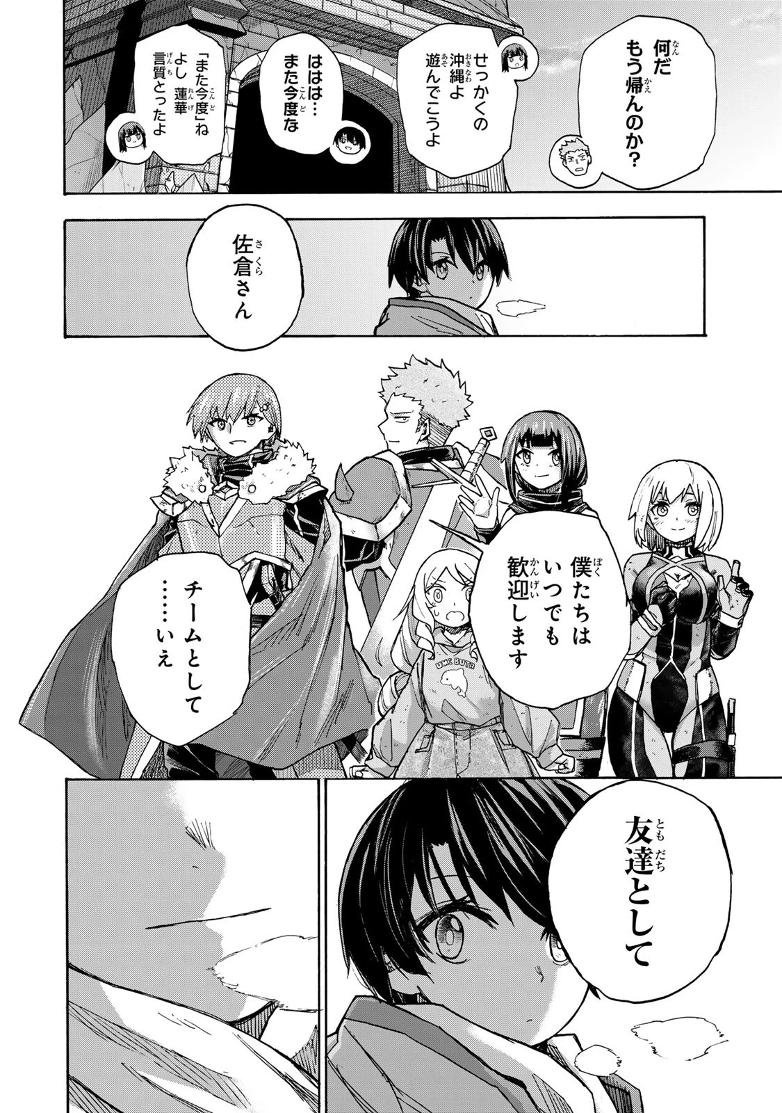 最強で最速の無限レベルアップ　～スキル【経験値１０００倍】と【レベルフリー】でレベル上限の枷が外れた俺は無双する～ 第9話 - 8