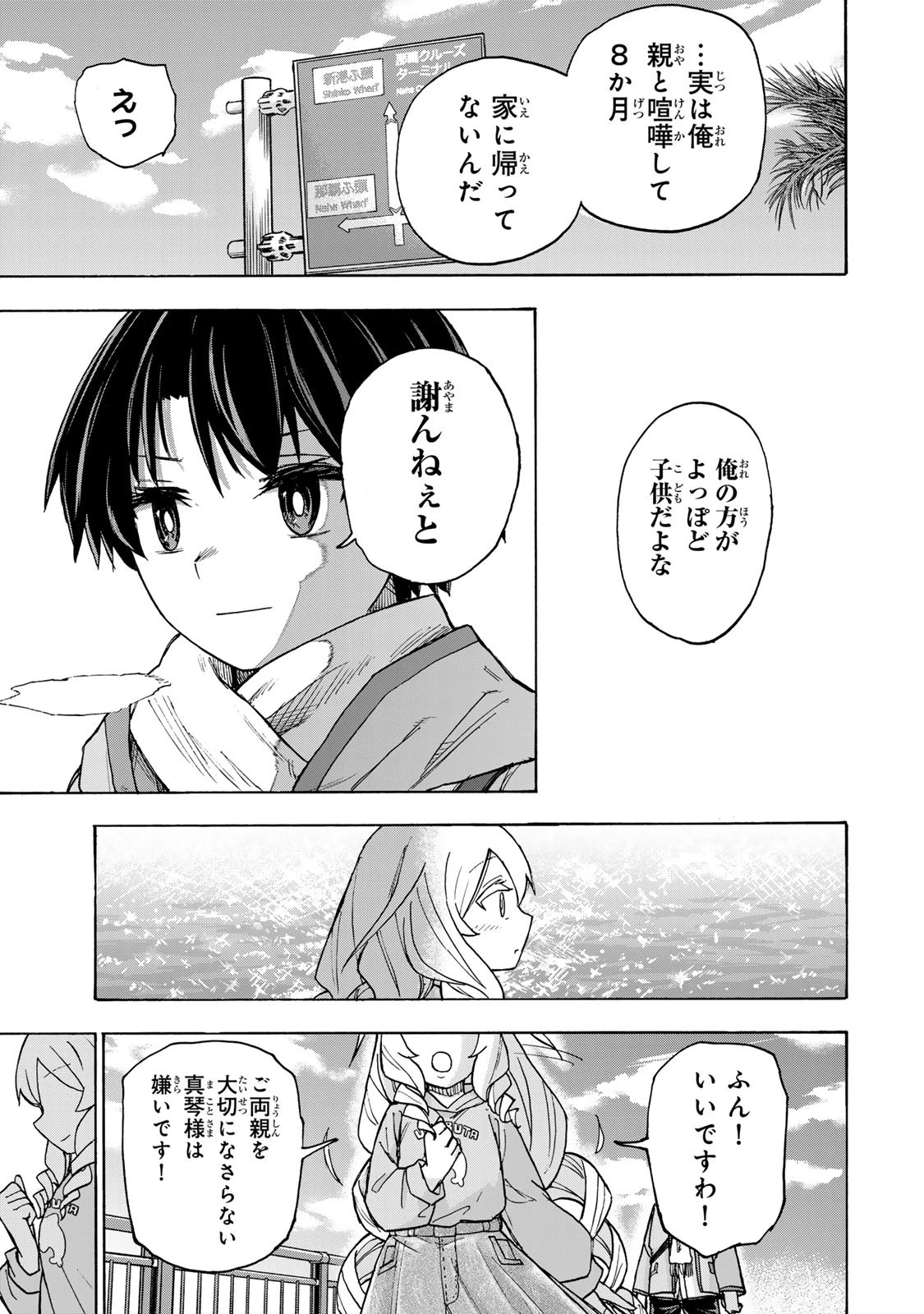 最強で最速の無限レベルアップ　～スキル【経験値１０００倍】と【レベルフリー】でレベル上限の枷が外れた俺は無双する～ 第9話 - 13