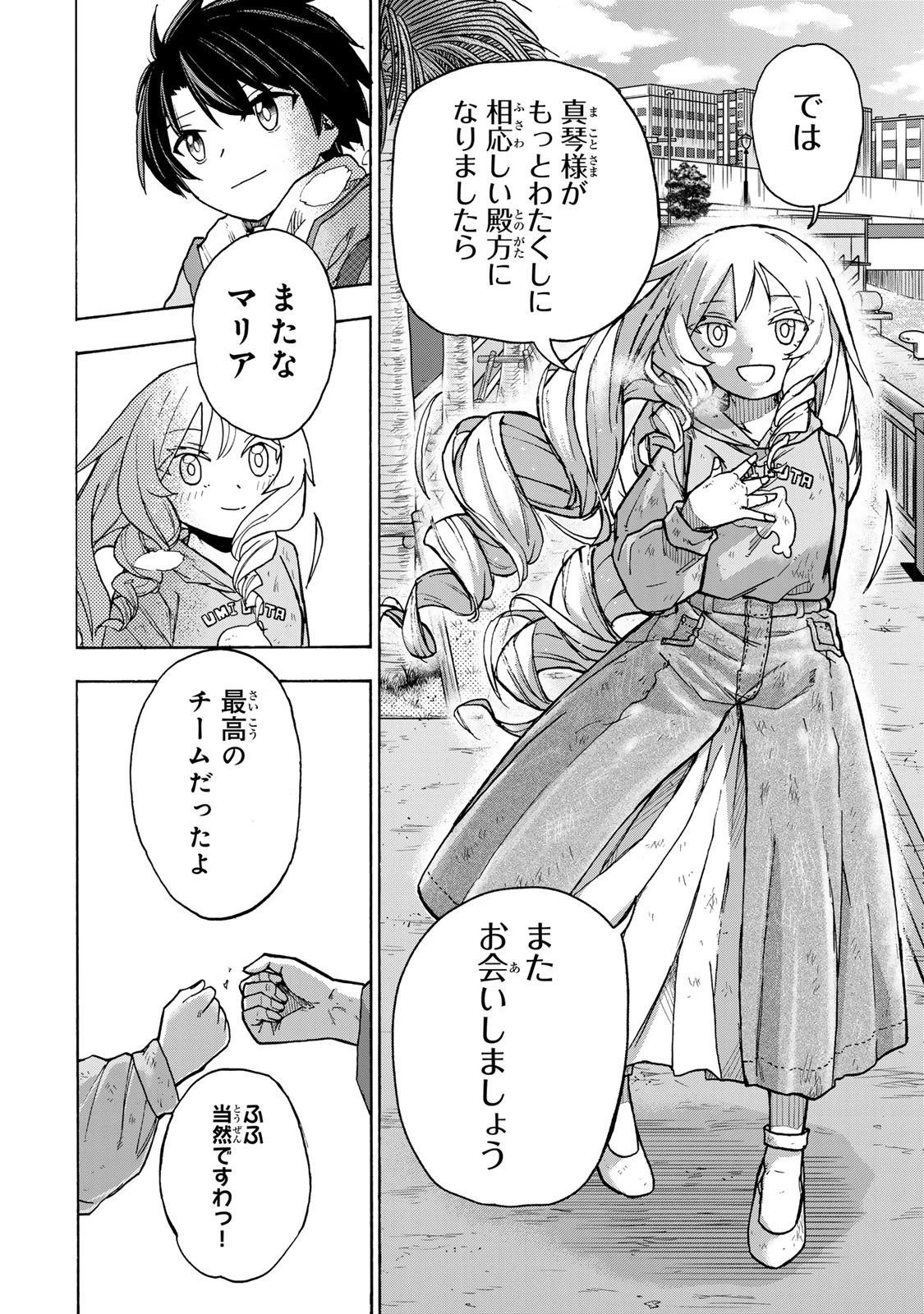 最強で最速の無限レベルアップ　～スキル【経験値１０００倍】と【レベルフリー】でレベル上限の枷が外れた俺は無双する～ 第9話 - 14