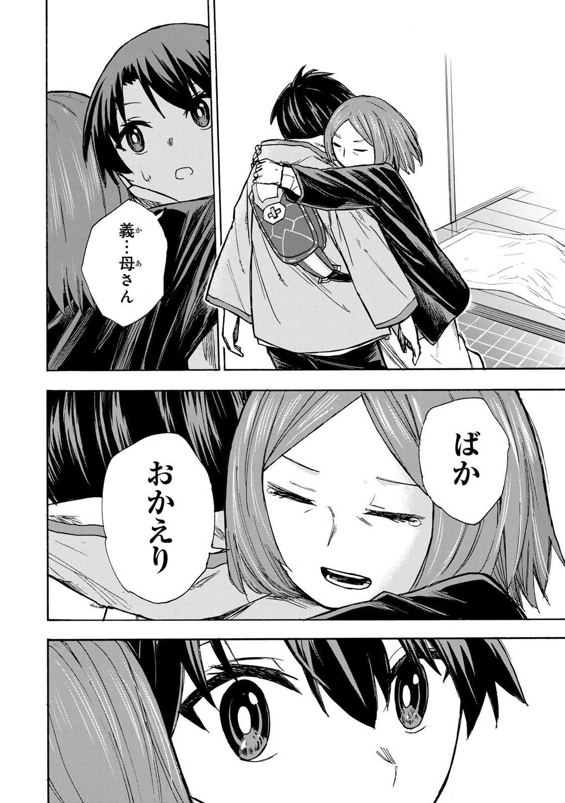 最強で最速の無限レベルアップ　～スキル【経験値１０００倍】と【レベルフリー】でレベル上限の枷が外れた俺は無双する～ 第9話 - 16