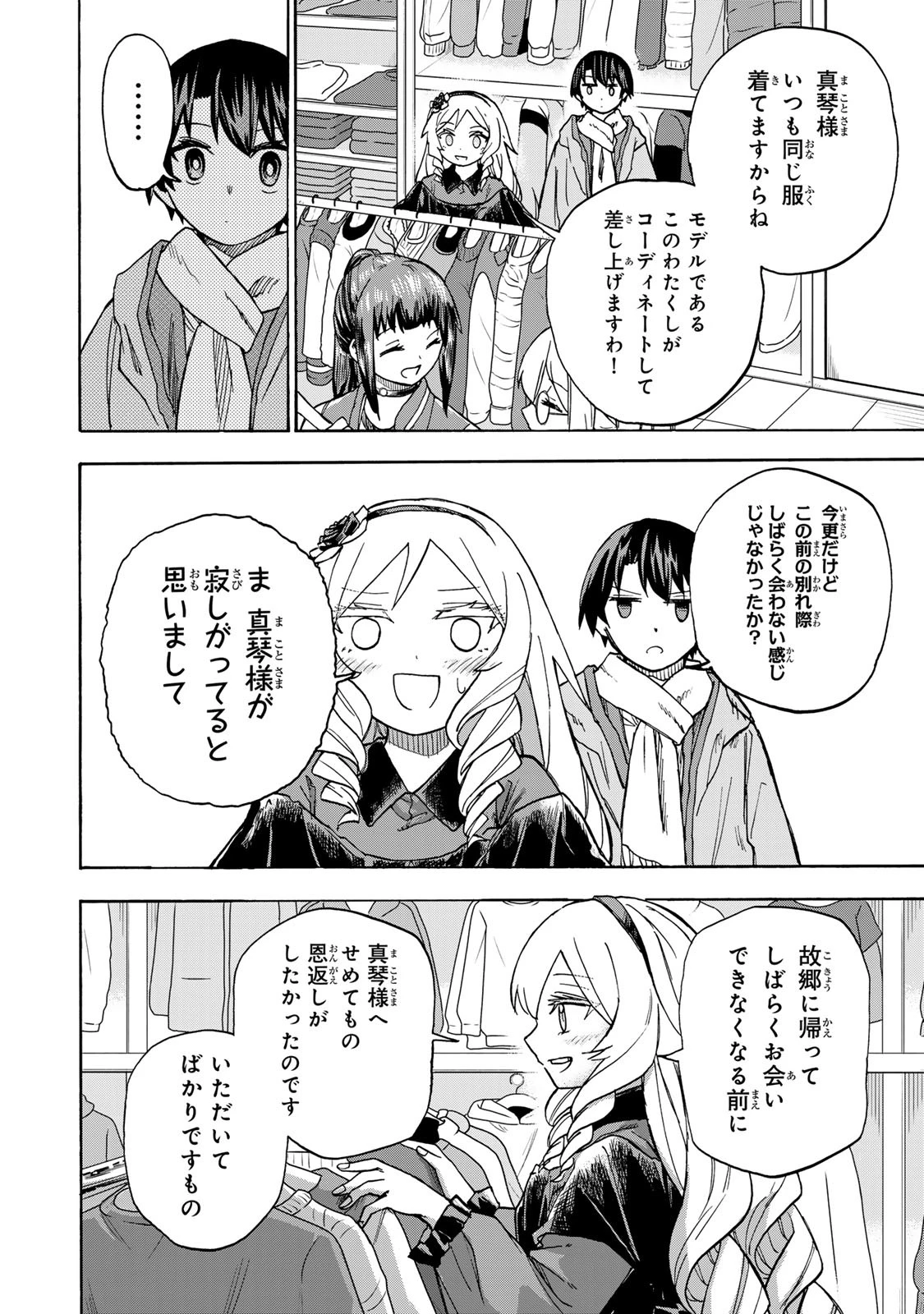 最強で最速の無限レベルアップ　～スキル【経験値１０００倍】と【レベルフリー】でレベル上限の枷が外れた俺は無双する～ 第10話 - 4