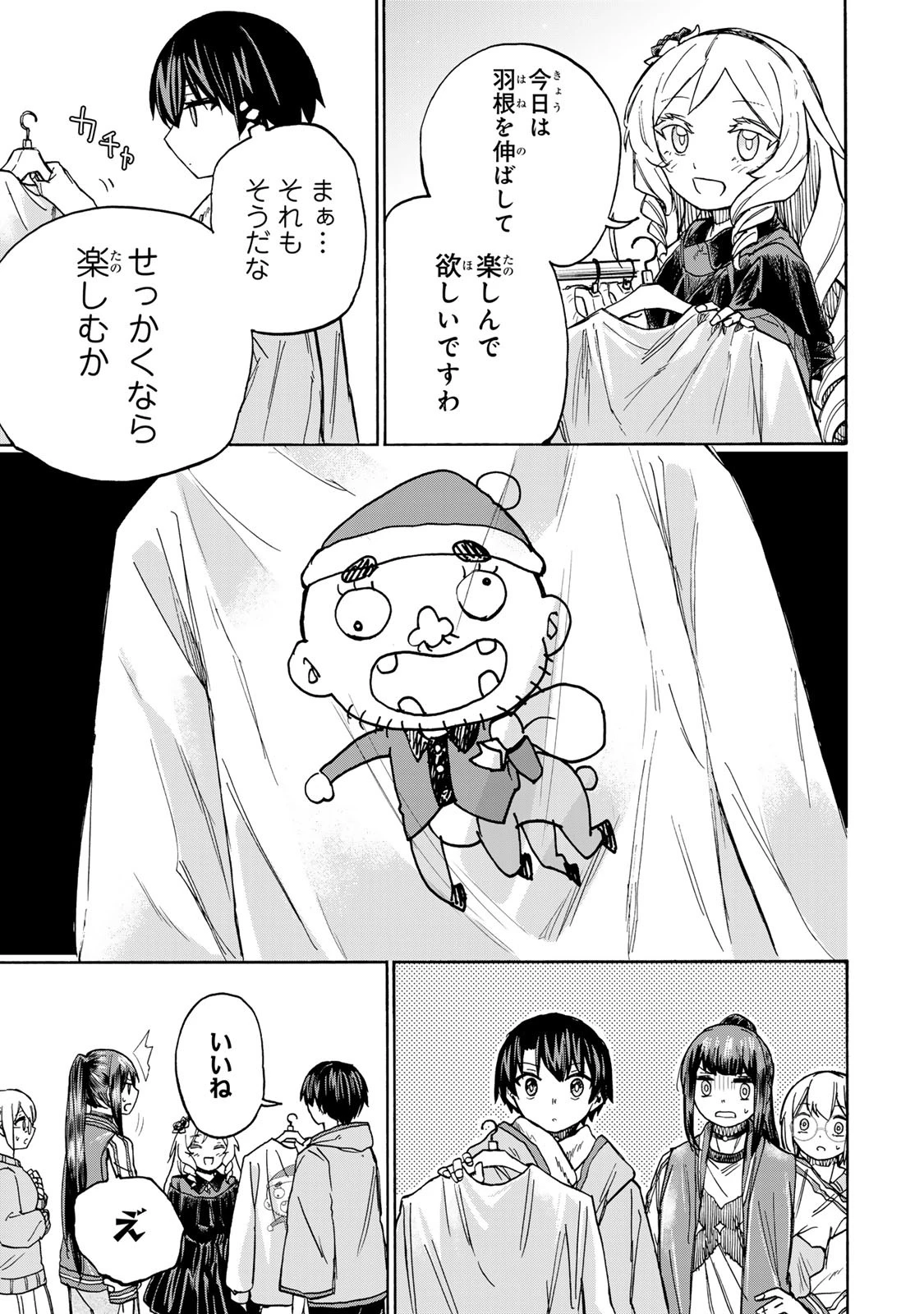 最強で最速の無限レベルアップ　～スキル【経験値１０００倍】と【レベルフリー】でレベル上限の枷が外れた俺は無双する～ 第10話 - 5